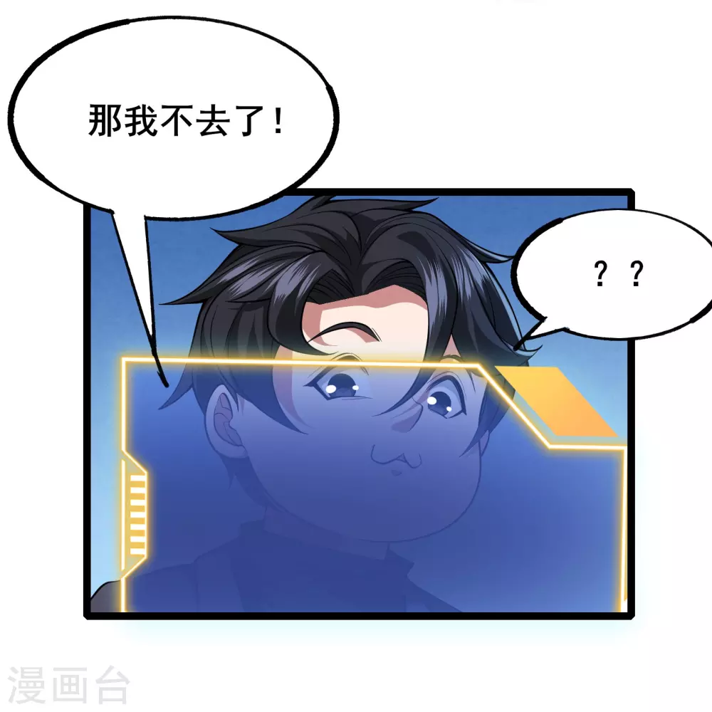 第4话 隐藏技能25