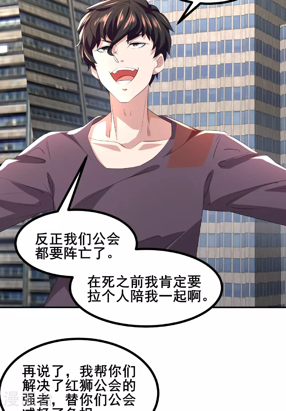 第81话 死？没那么容易2
