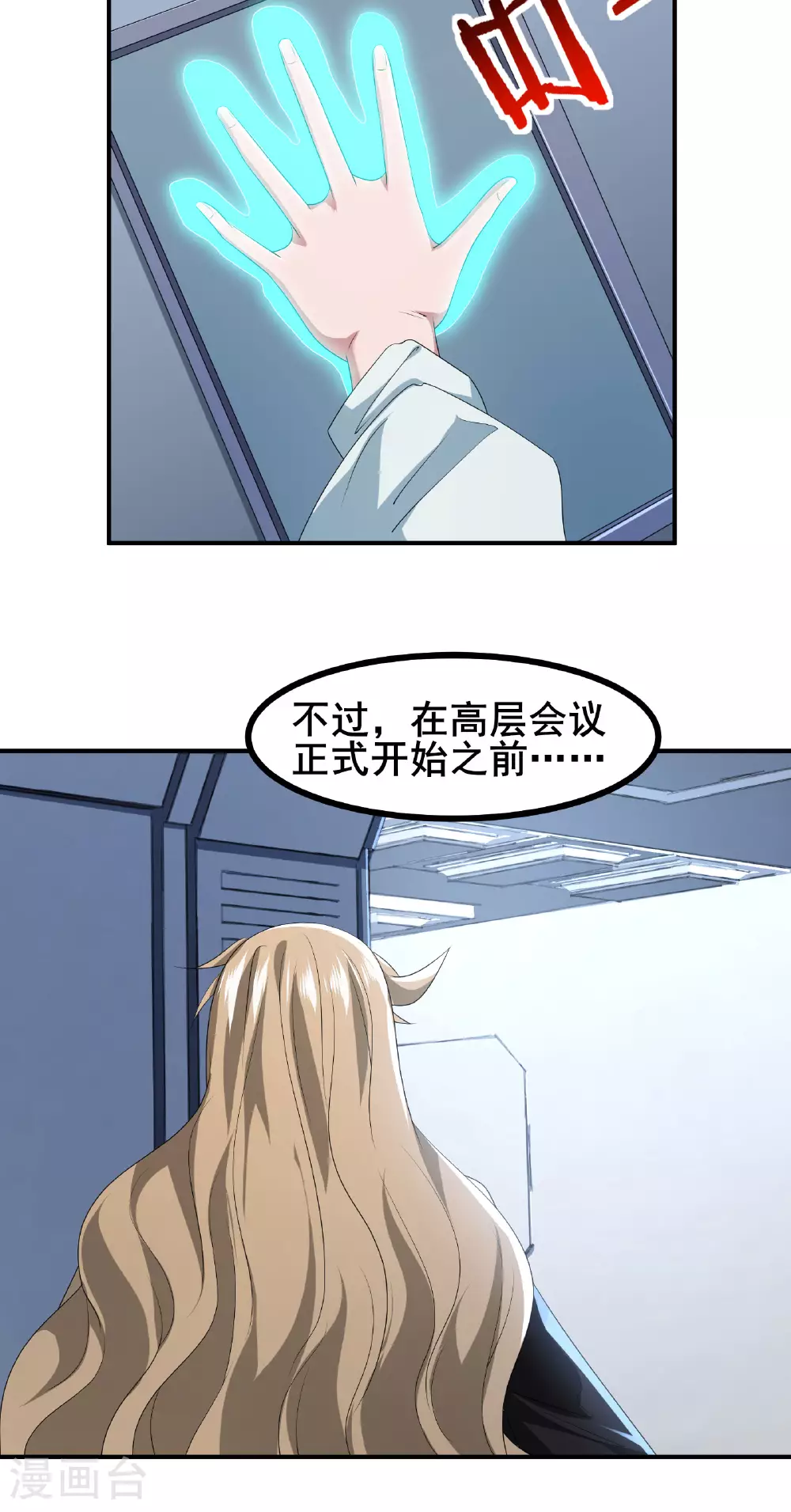 第83话 有实力的人就是豪横8