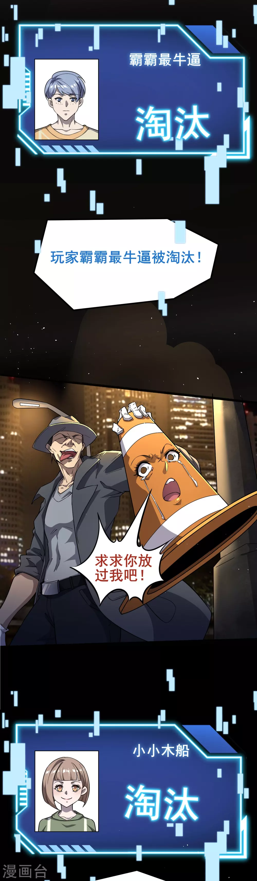第1话 开启赌命游戏模式25