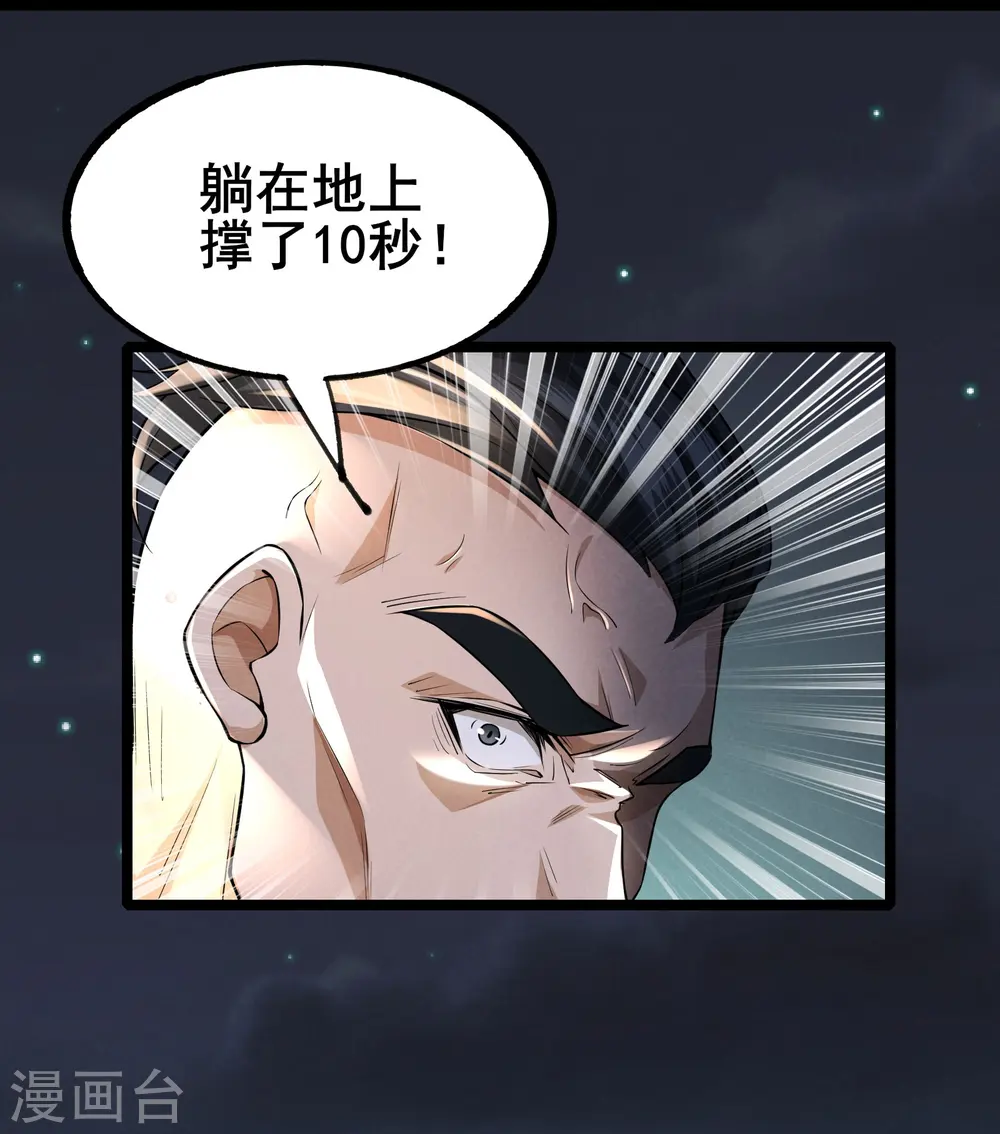 第10话 形态解除限制！7