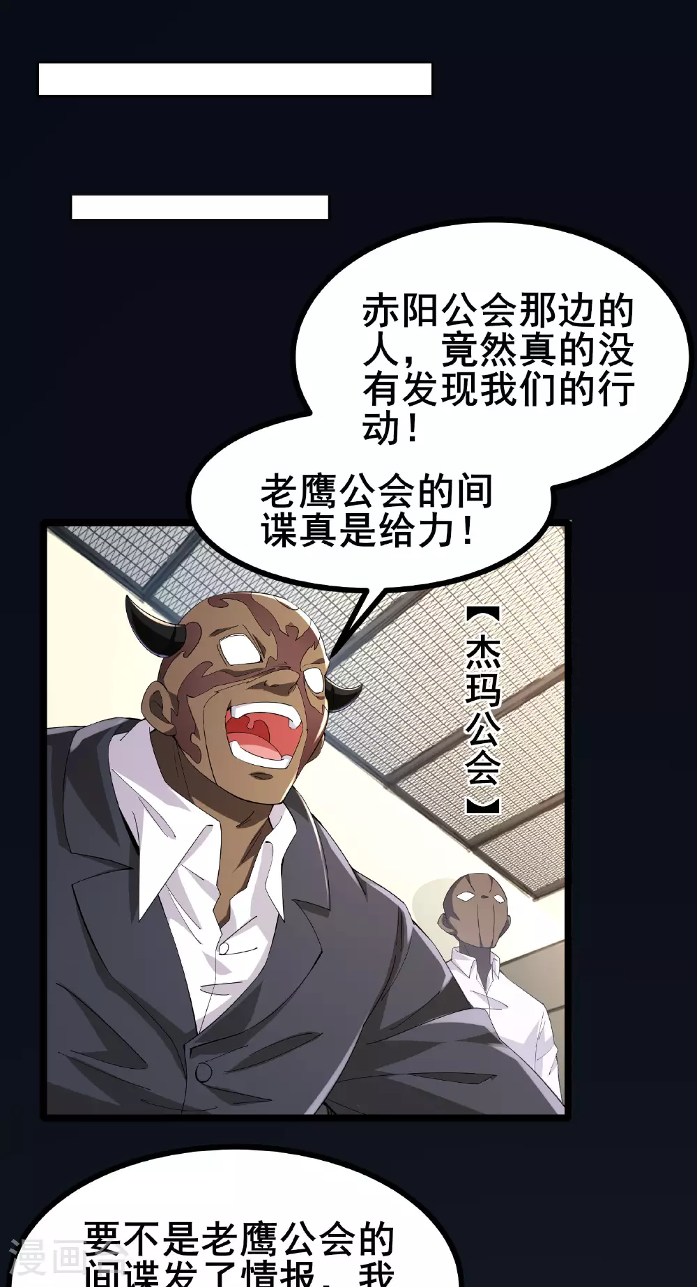 第53话 一场决定命运的比赛25