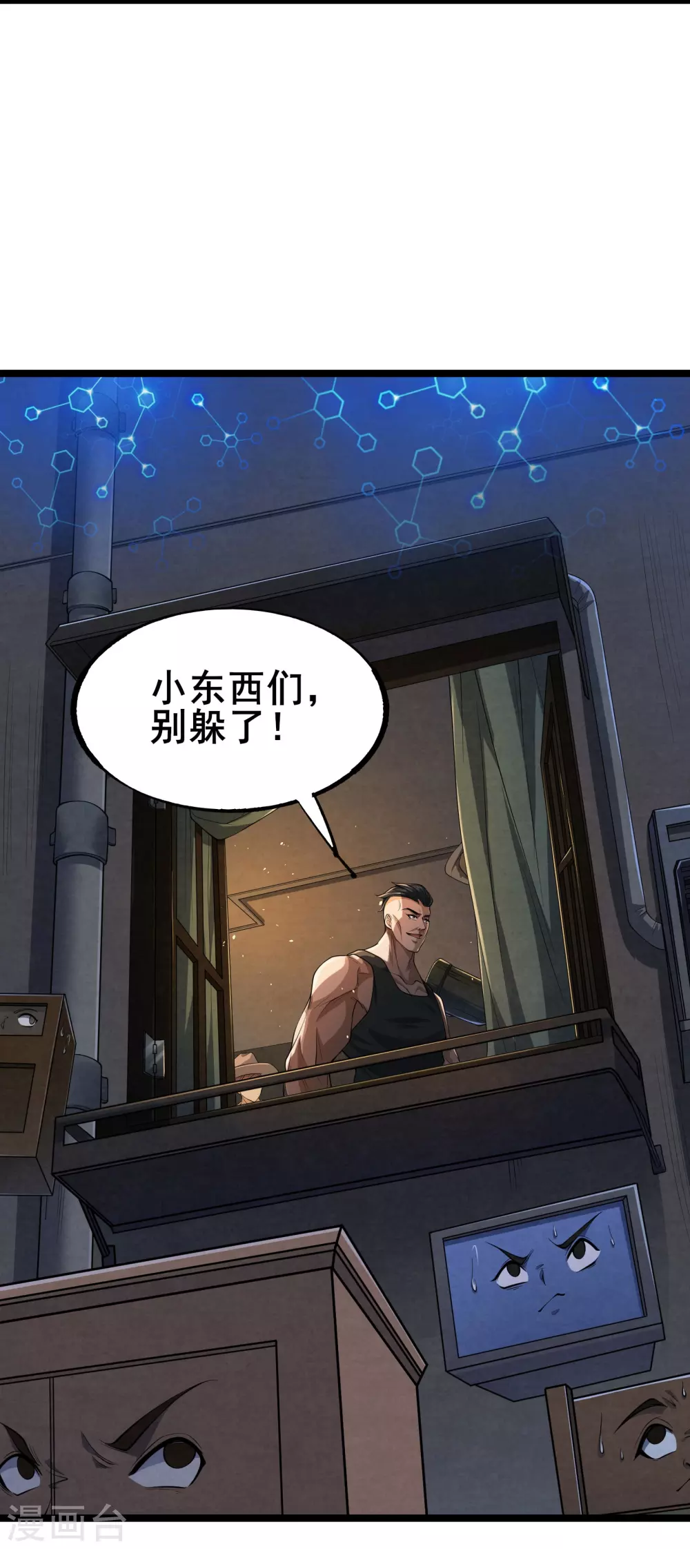 第4话 隐藏技能31