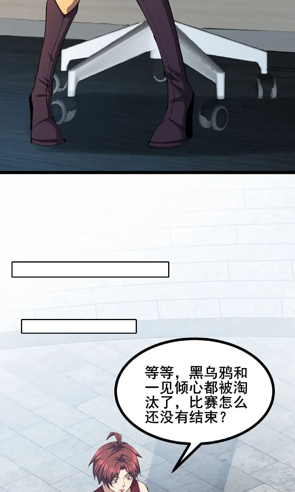 最终话 你完了！16