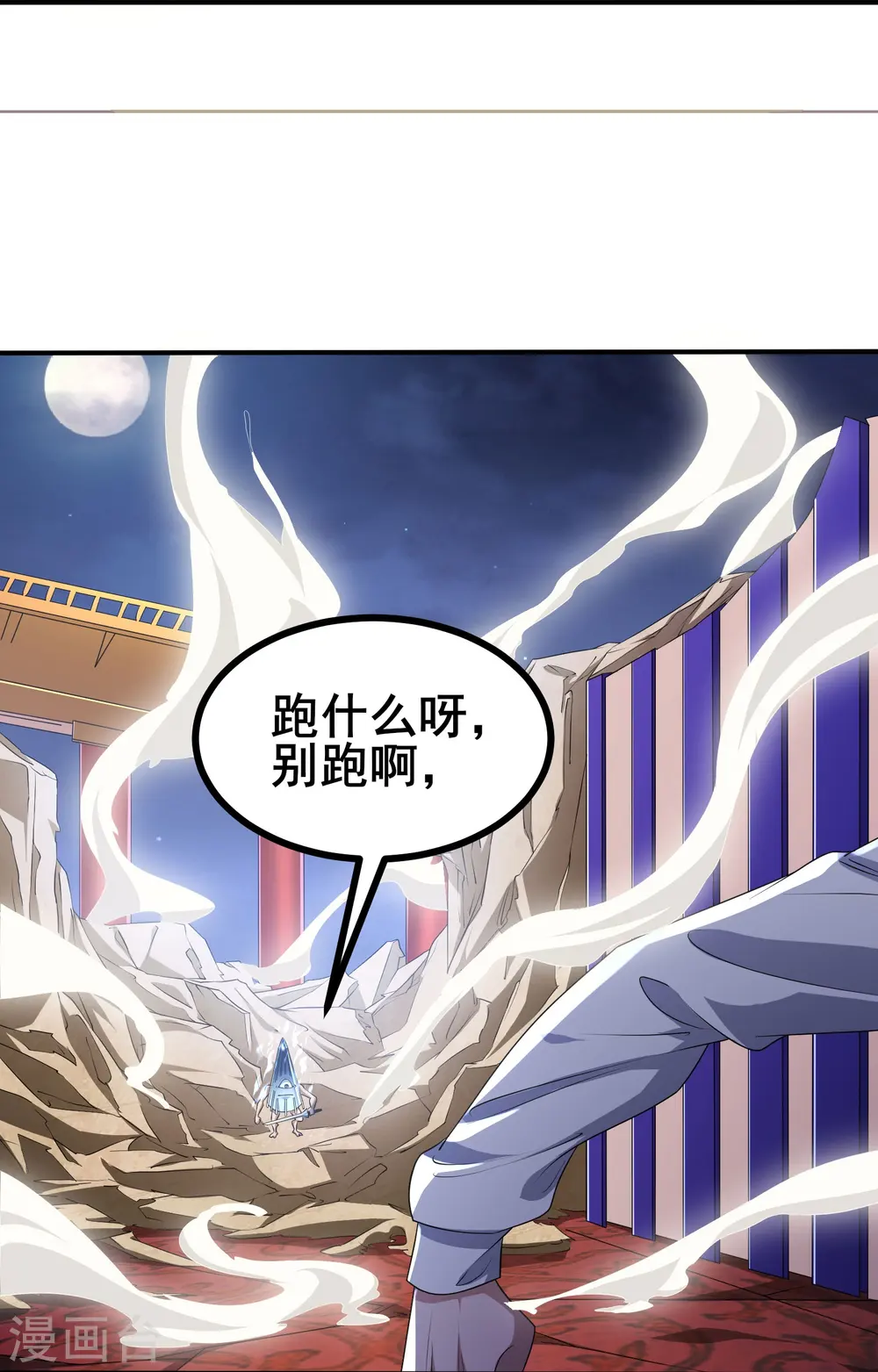 第26话 必死规则25