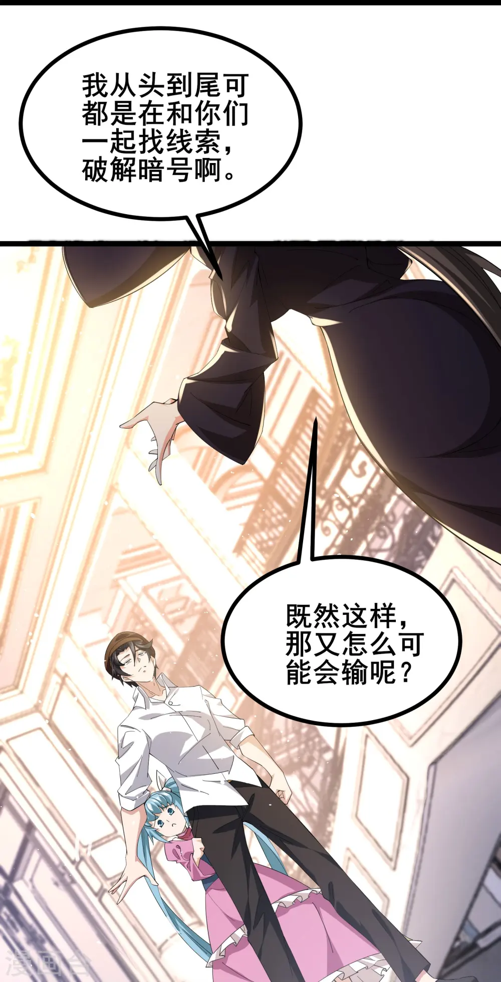 第41话 我是追捕者？25