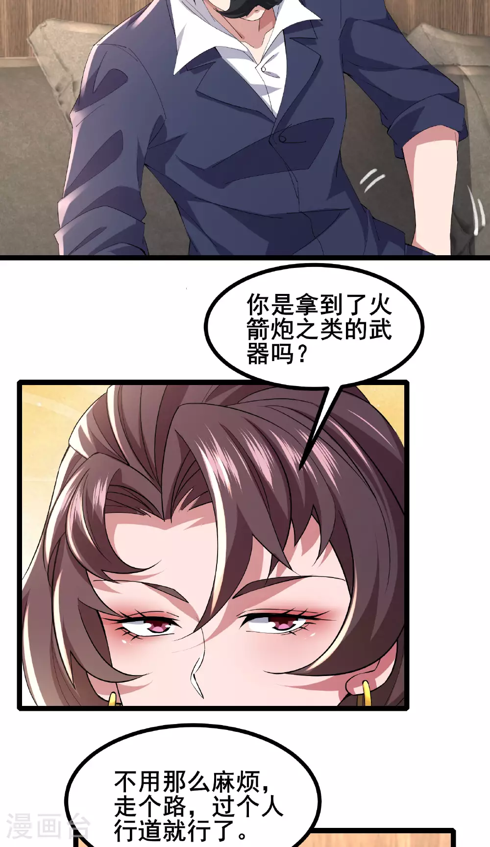 第57话 突然想到他26