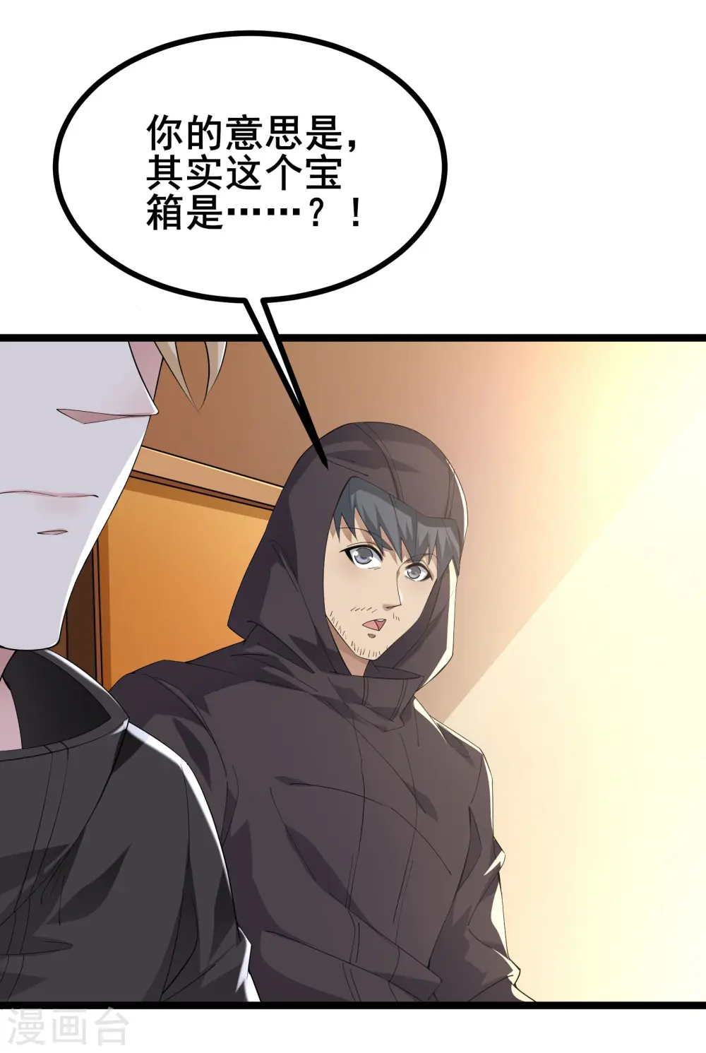 第34话 内鬼究竟是谁？6
