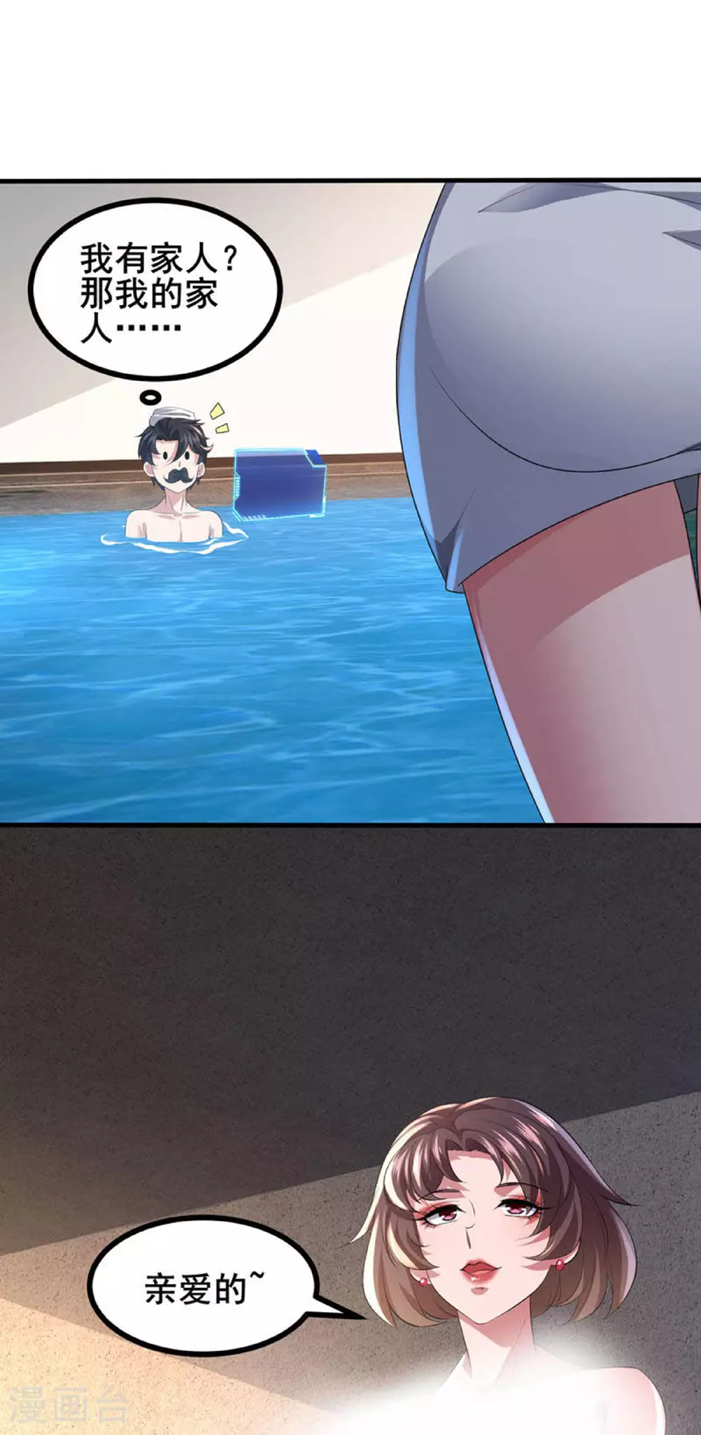 第55话 变身之后，送老婆孩子？36