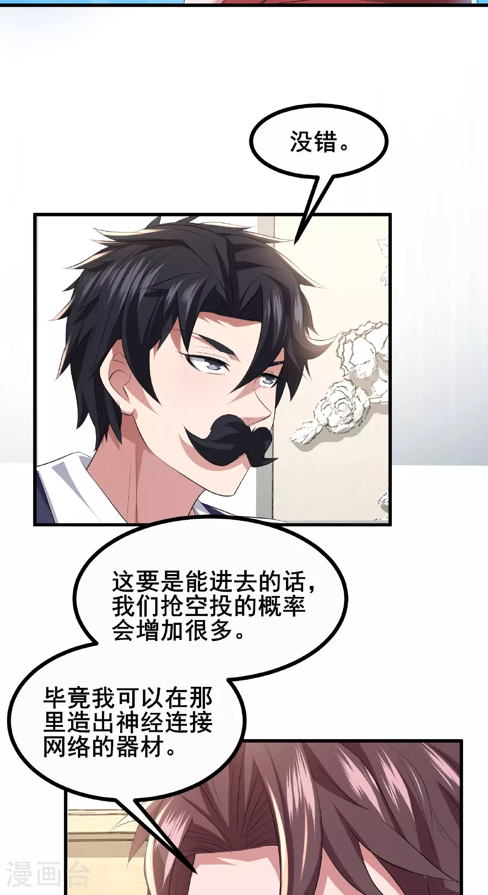 第69话 他一定是苏牧21