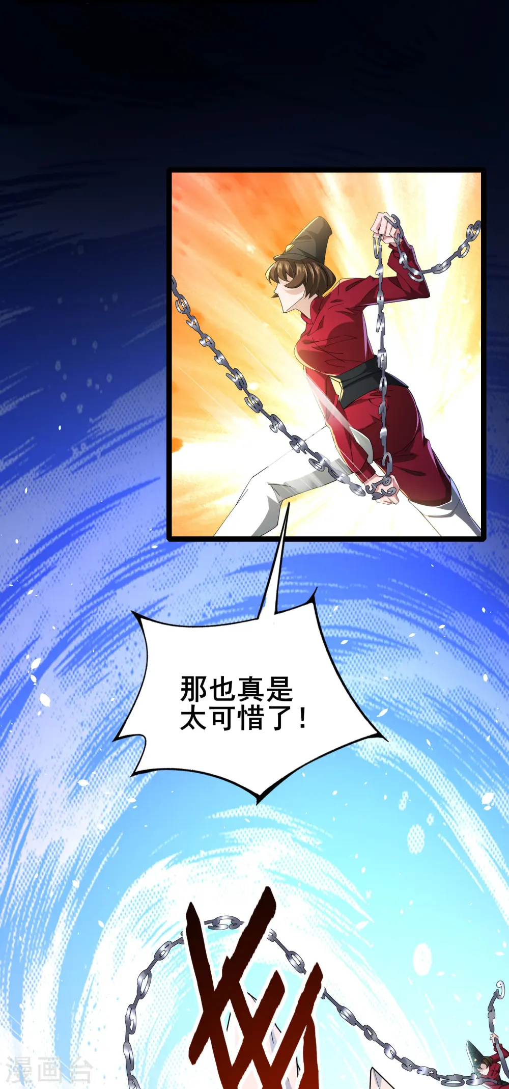 第38话 谁输谁赢还不一定呢9
