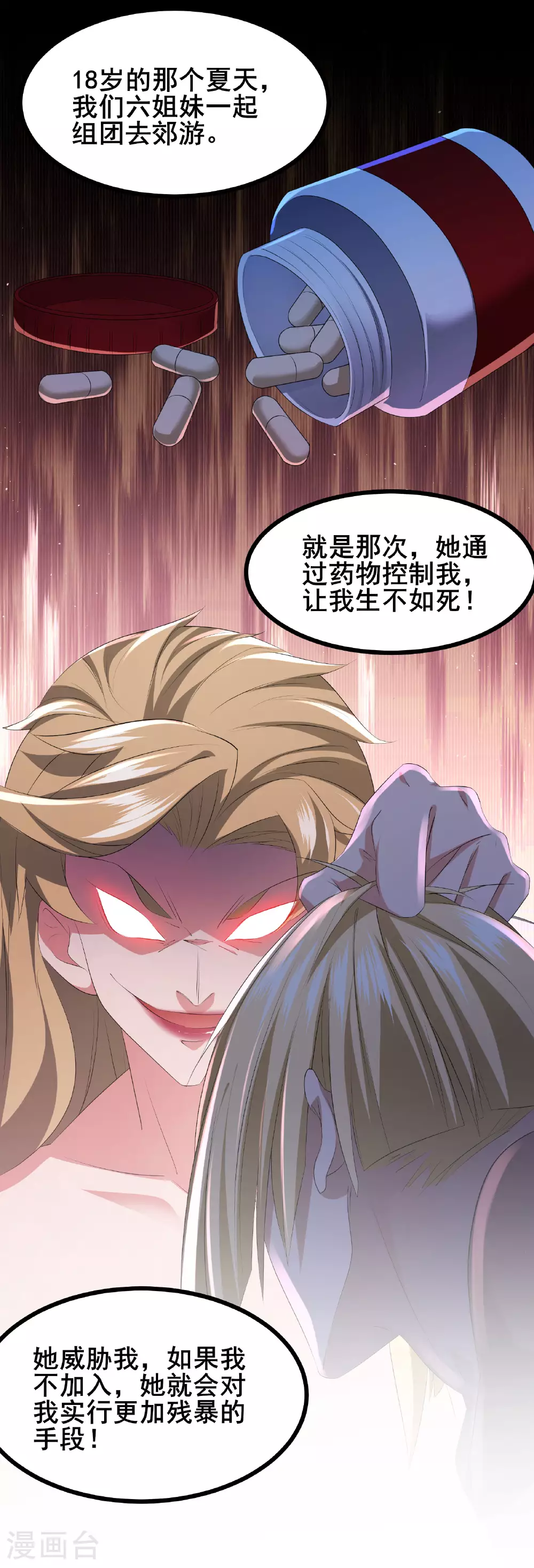 第83话 有实力的人就是豪横18