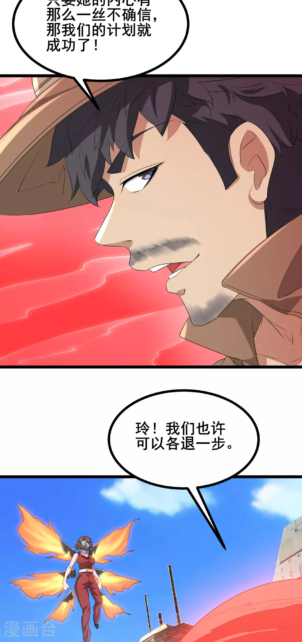 第79话 很好她上当了！7