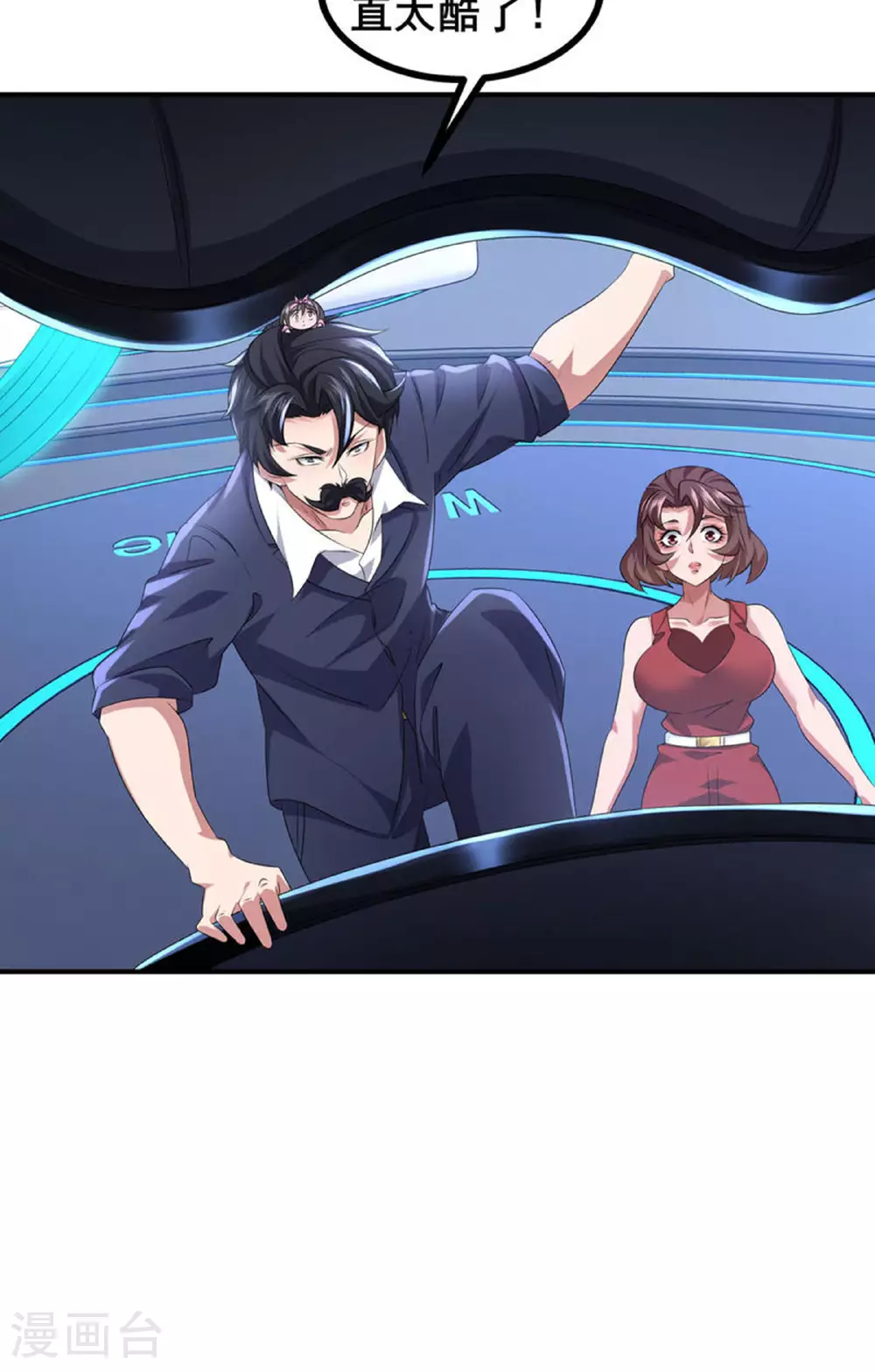 第71话 无路可逃21