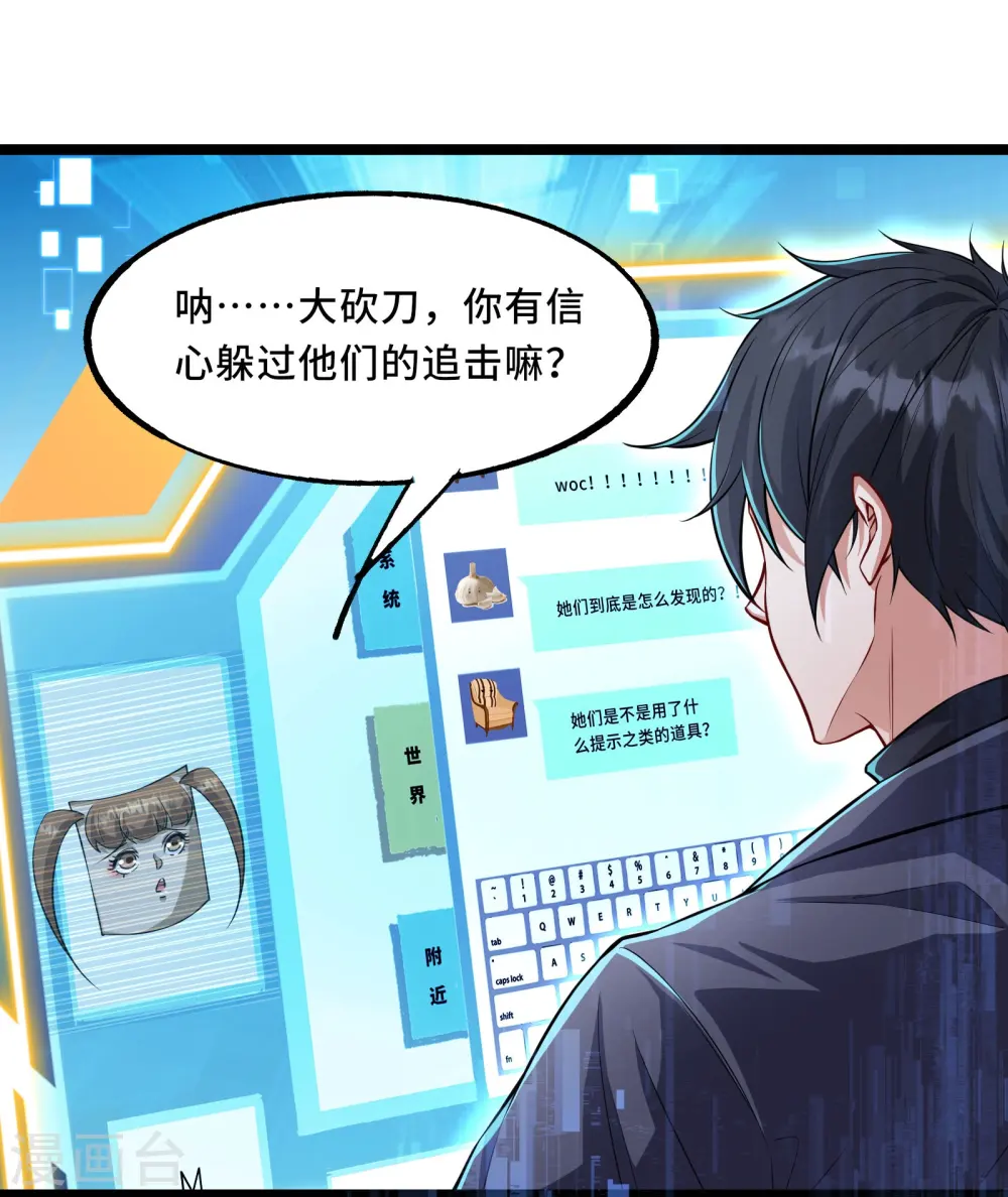 第3话 比赛开始40