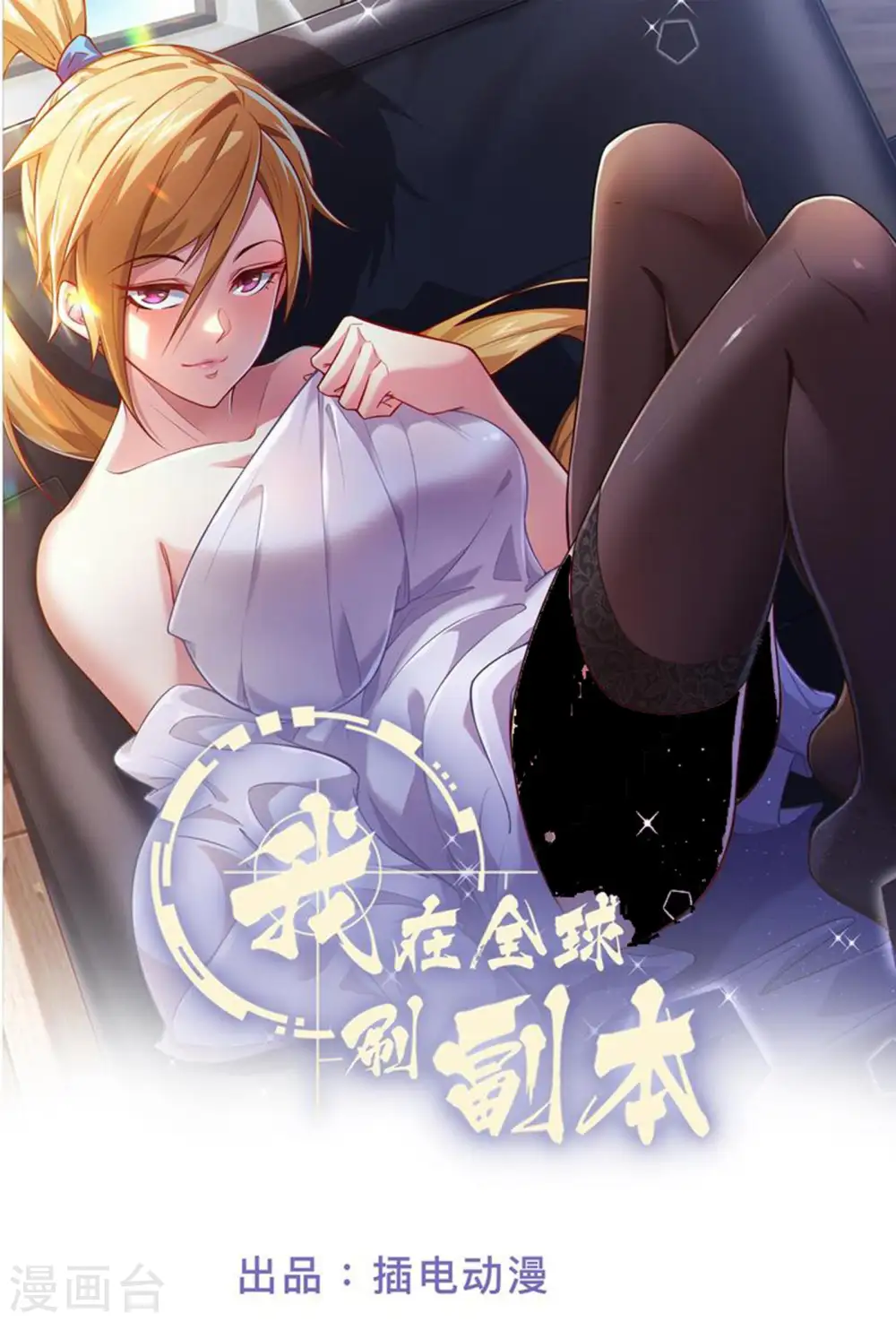 第46话 真的是NPC！0