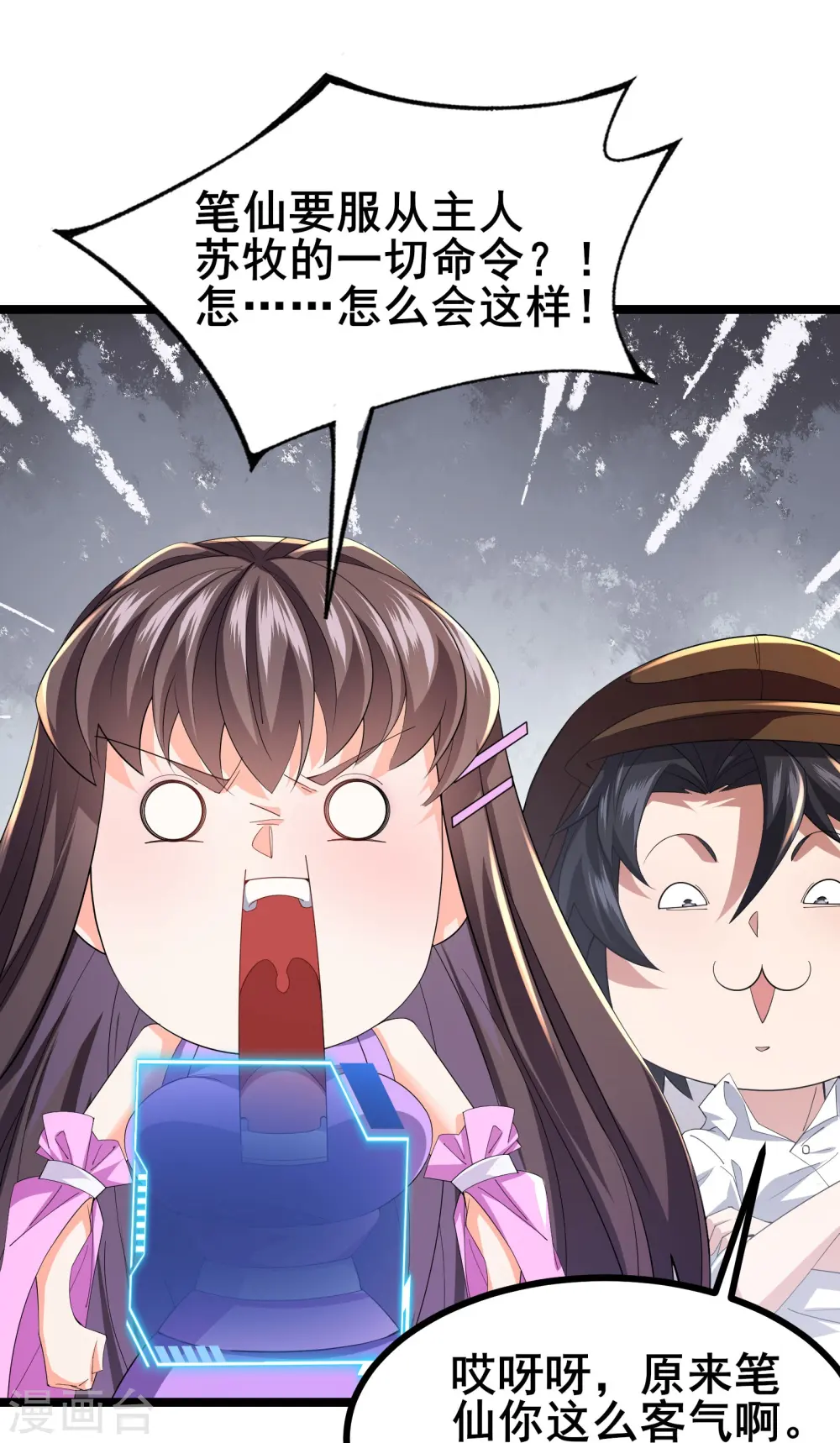 第49话 不试试怎么知道23