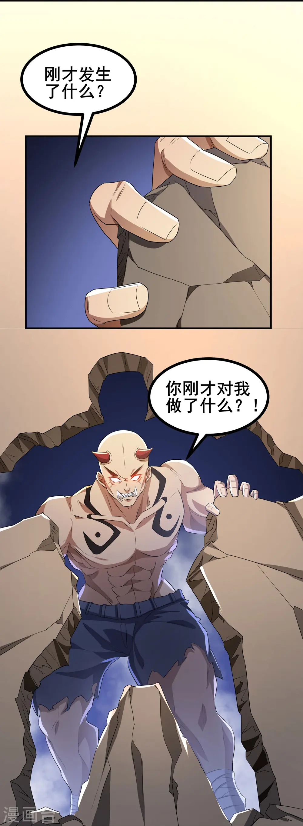 第33话 自己去猜吧15
