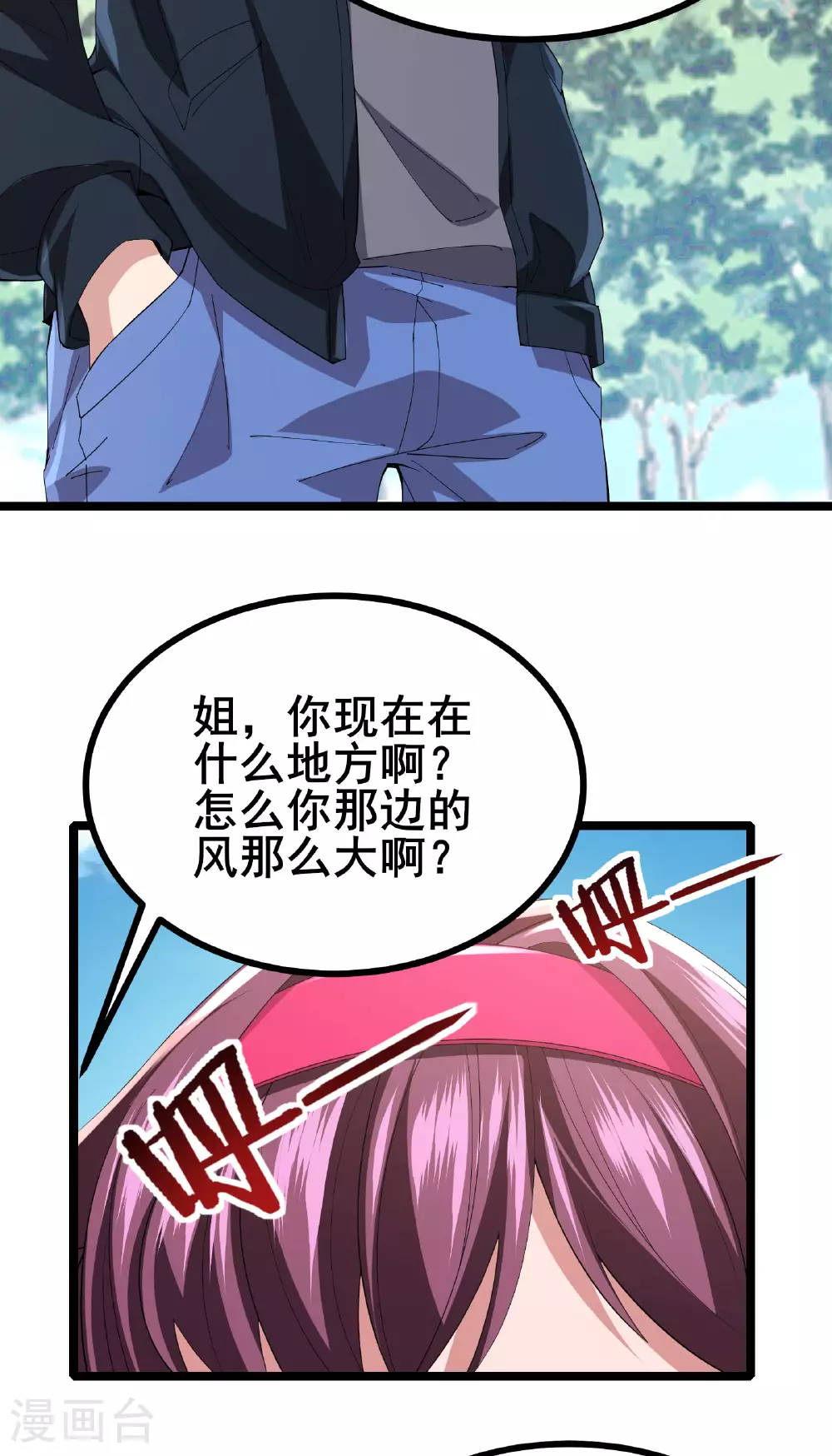 第52话 开启现实空间31
