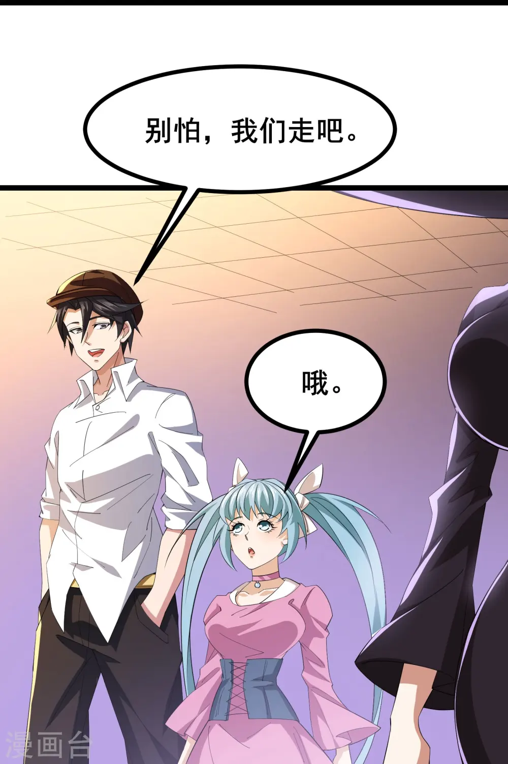 第35话 激活雕像29