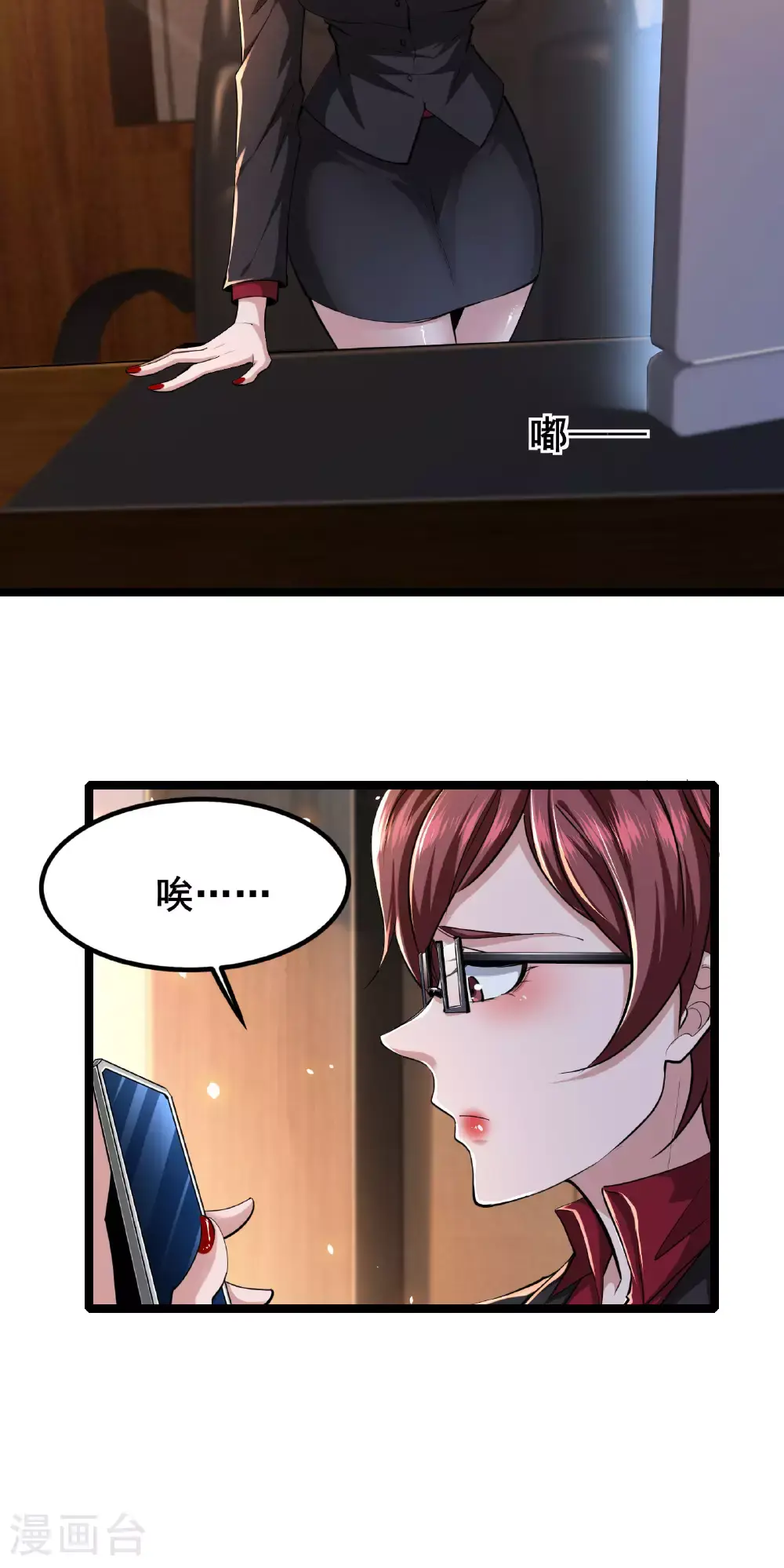 第91话 拿回国宝25