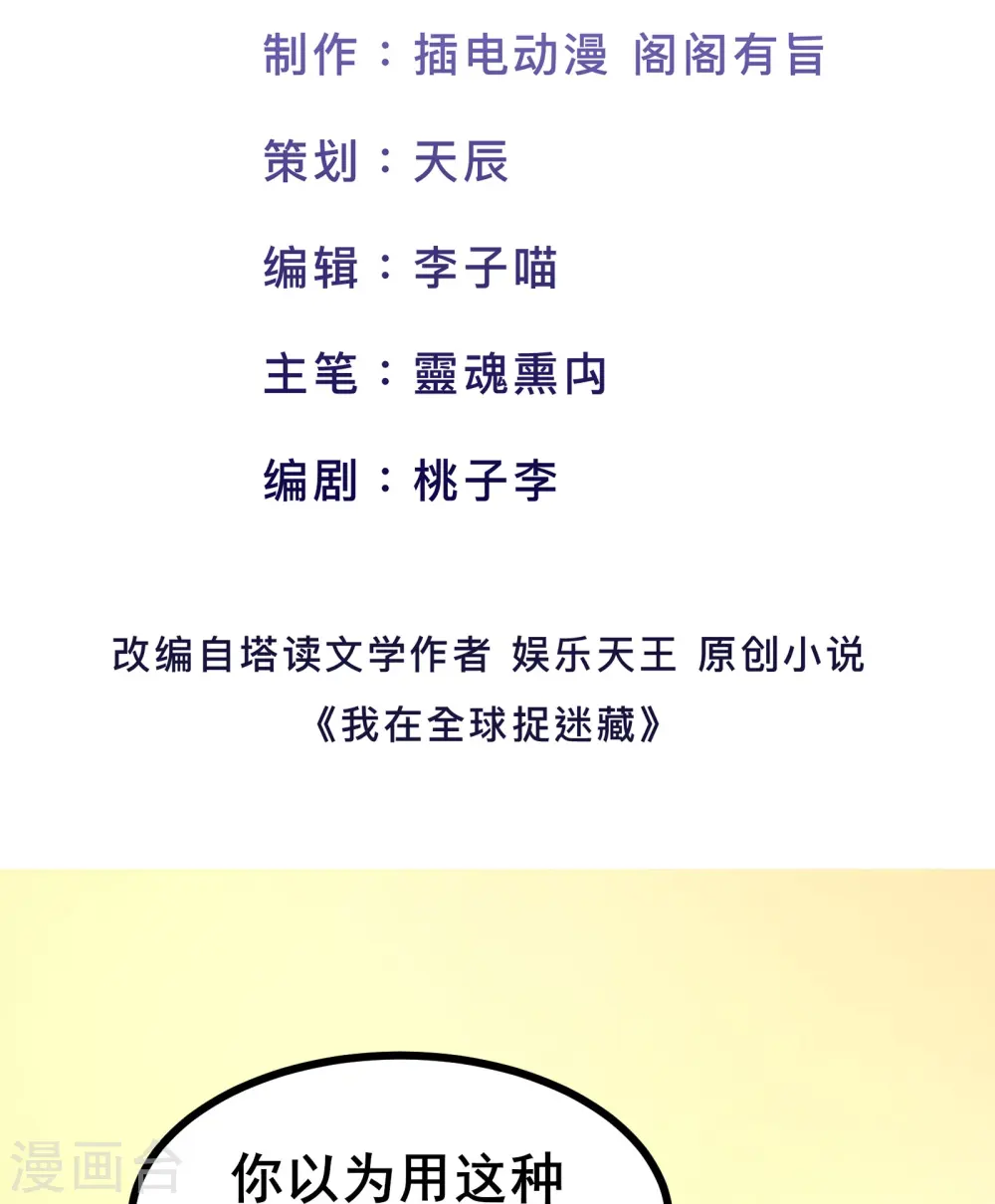 第49话 不试试怎么知道1