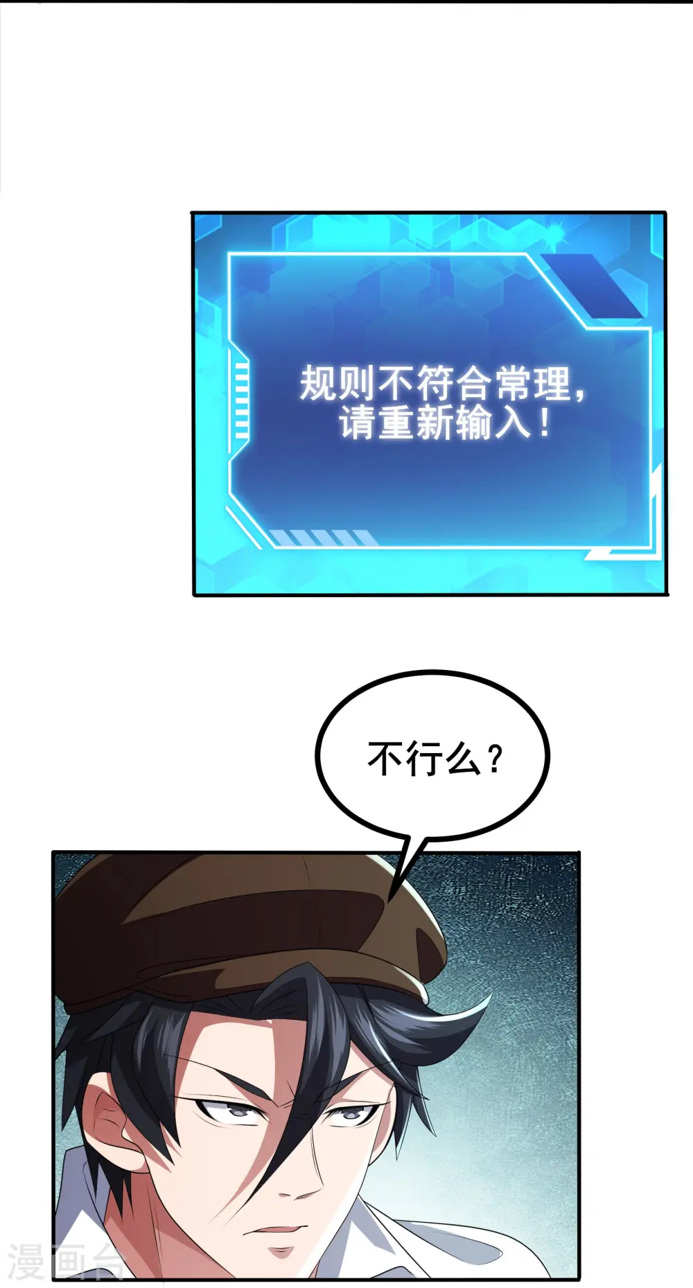 第26话 必死规则28