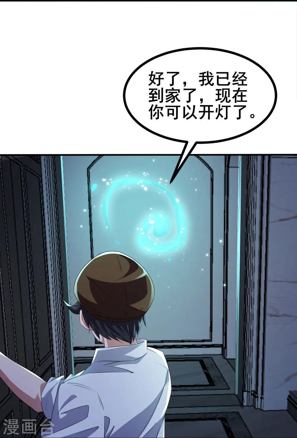 第44话 NPC鬼！26