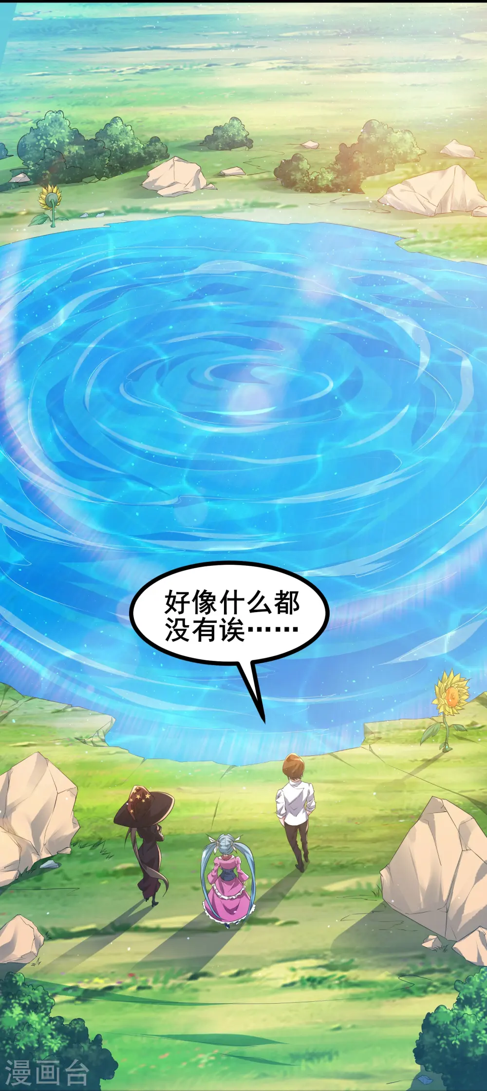 第40话 秋后算账23