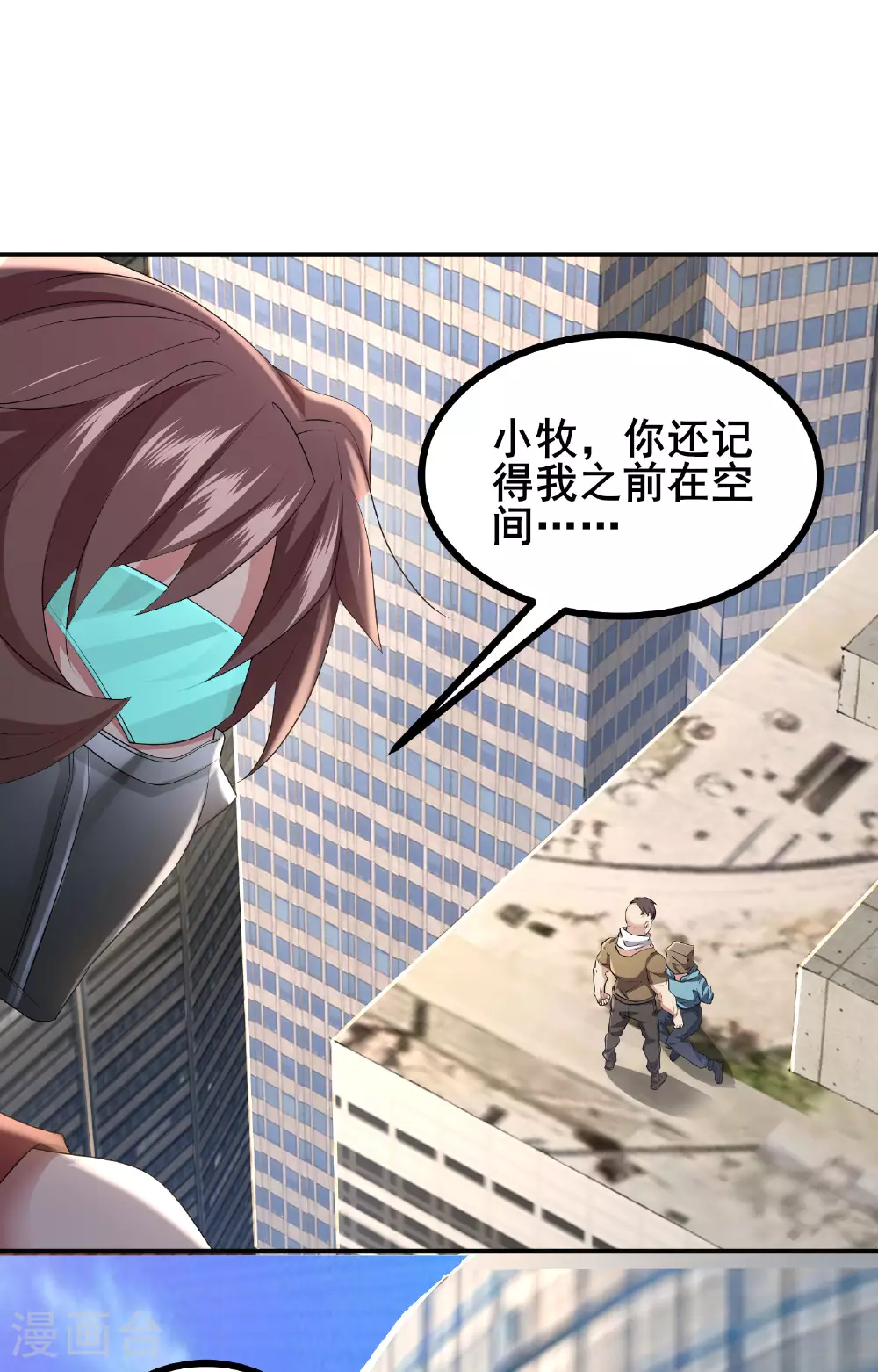 第79话 很好她上当了！11