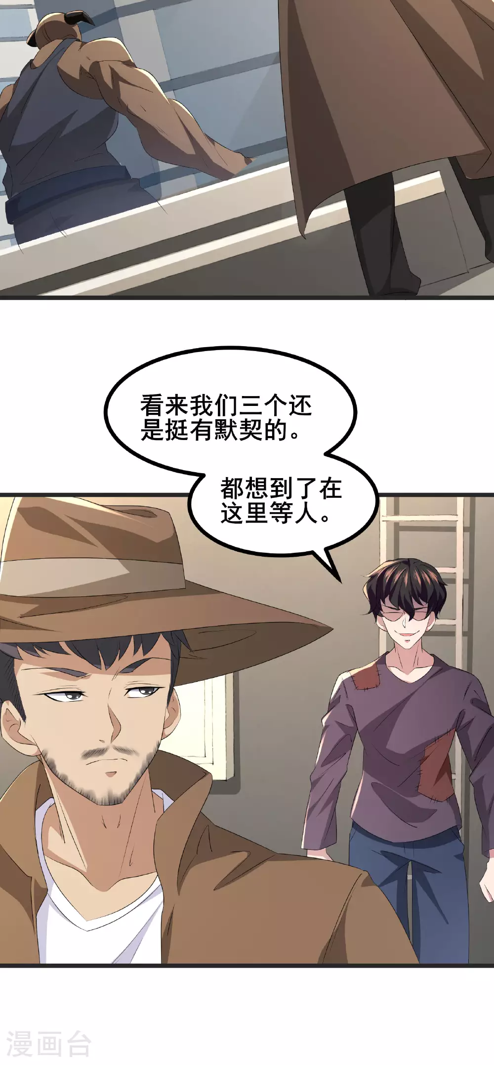 第72话 残废29