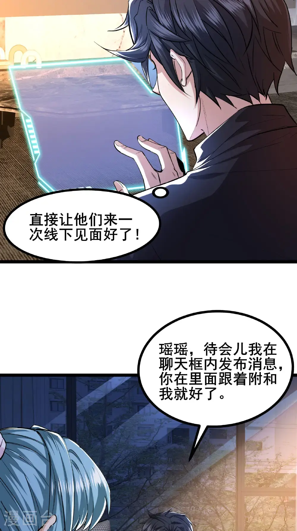 第94话 重磅炸弹2