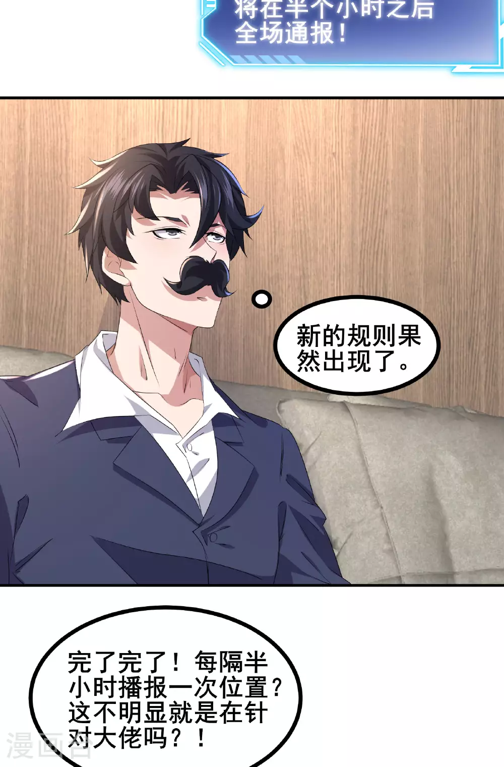 第59话 这次猎杀可以开始了9