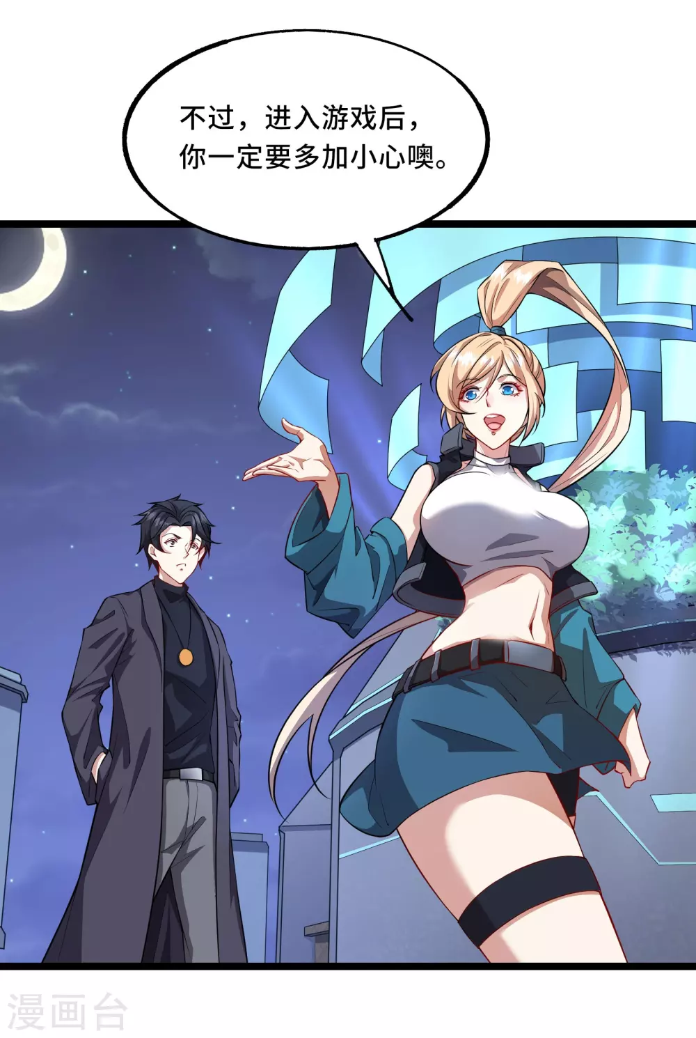 第2话 天选之人25