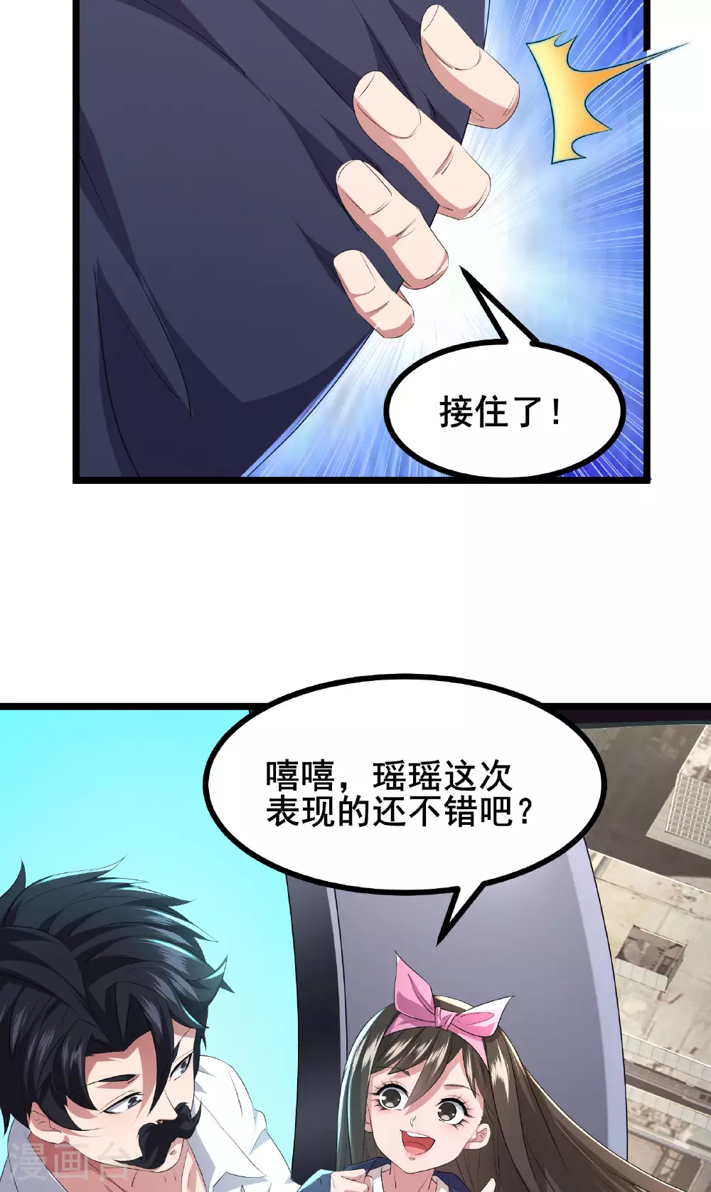 第78话 真假苏牧17