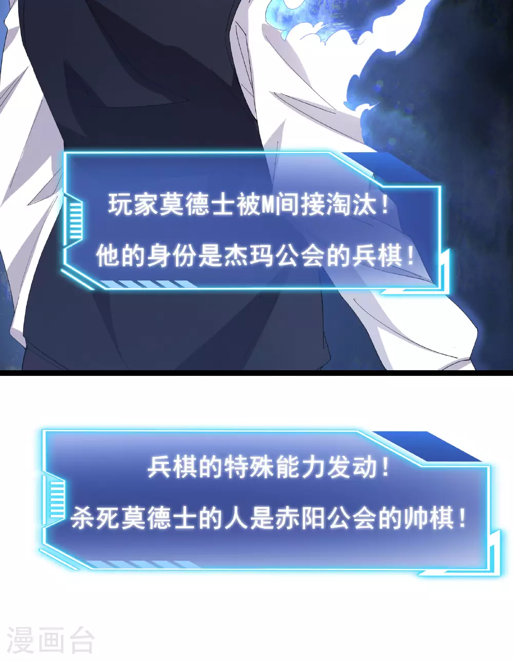 第61话 命运掌握在自己手中40
