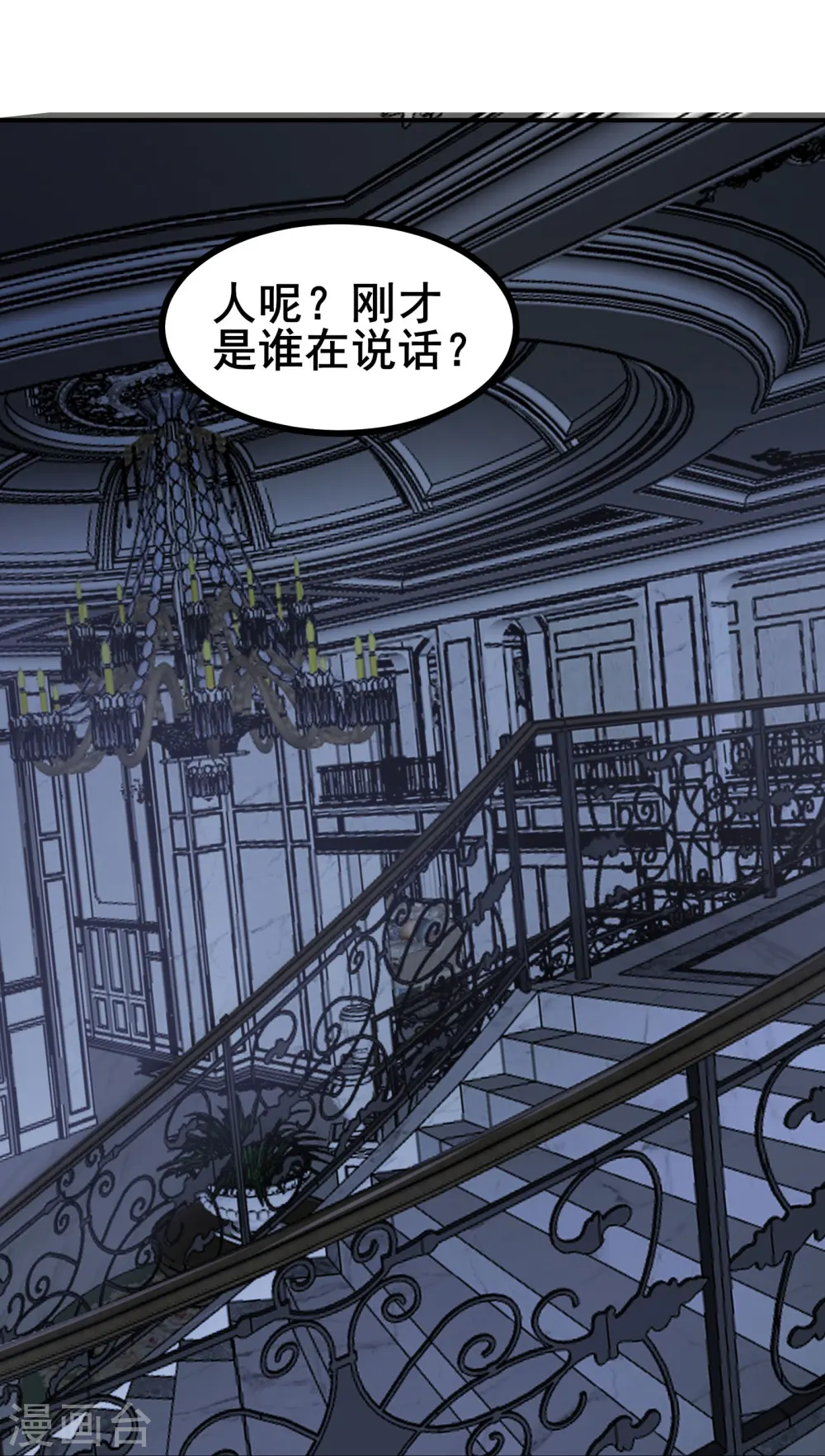 第44话 NPC鬼！12