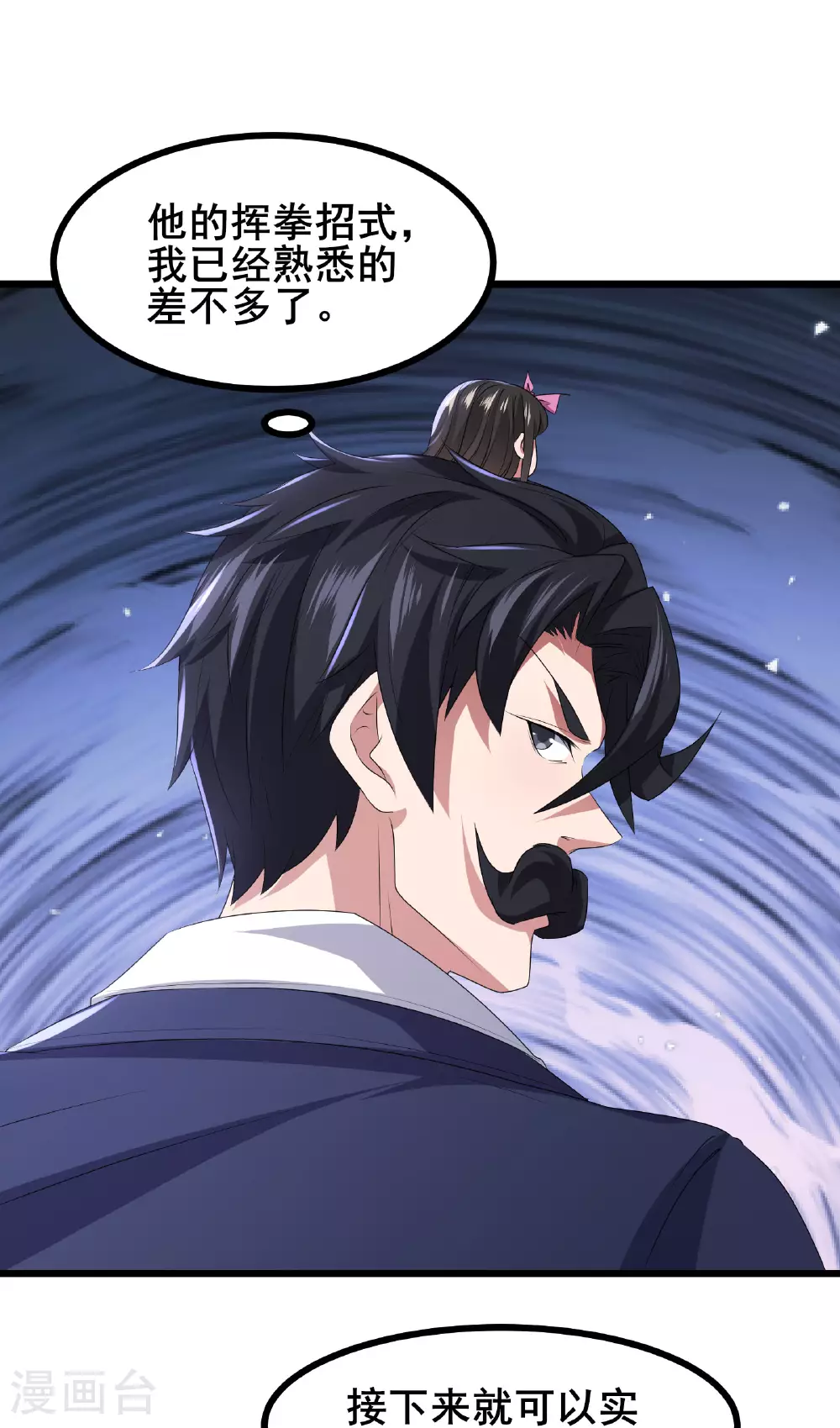 第76话 挥拳方式27
