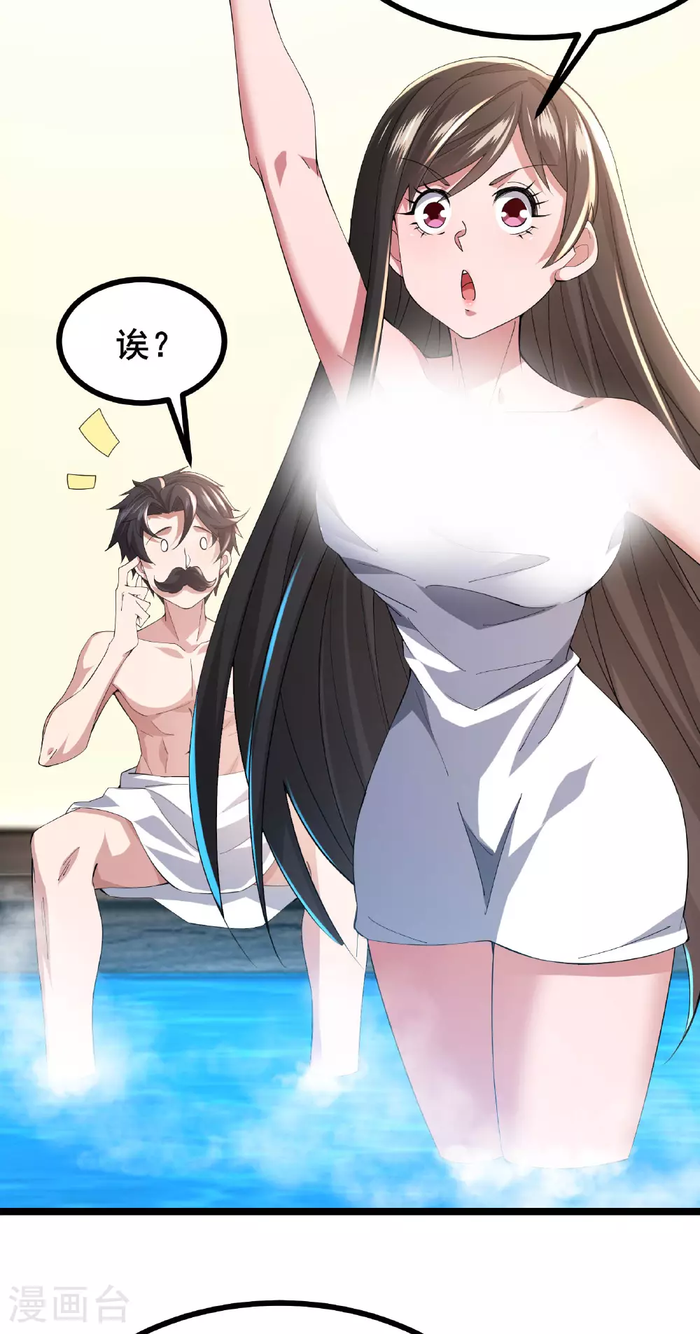 第56话 这丫头没白疼26