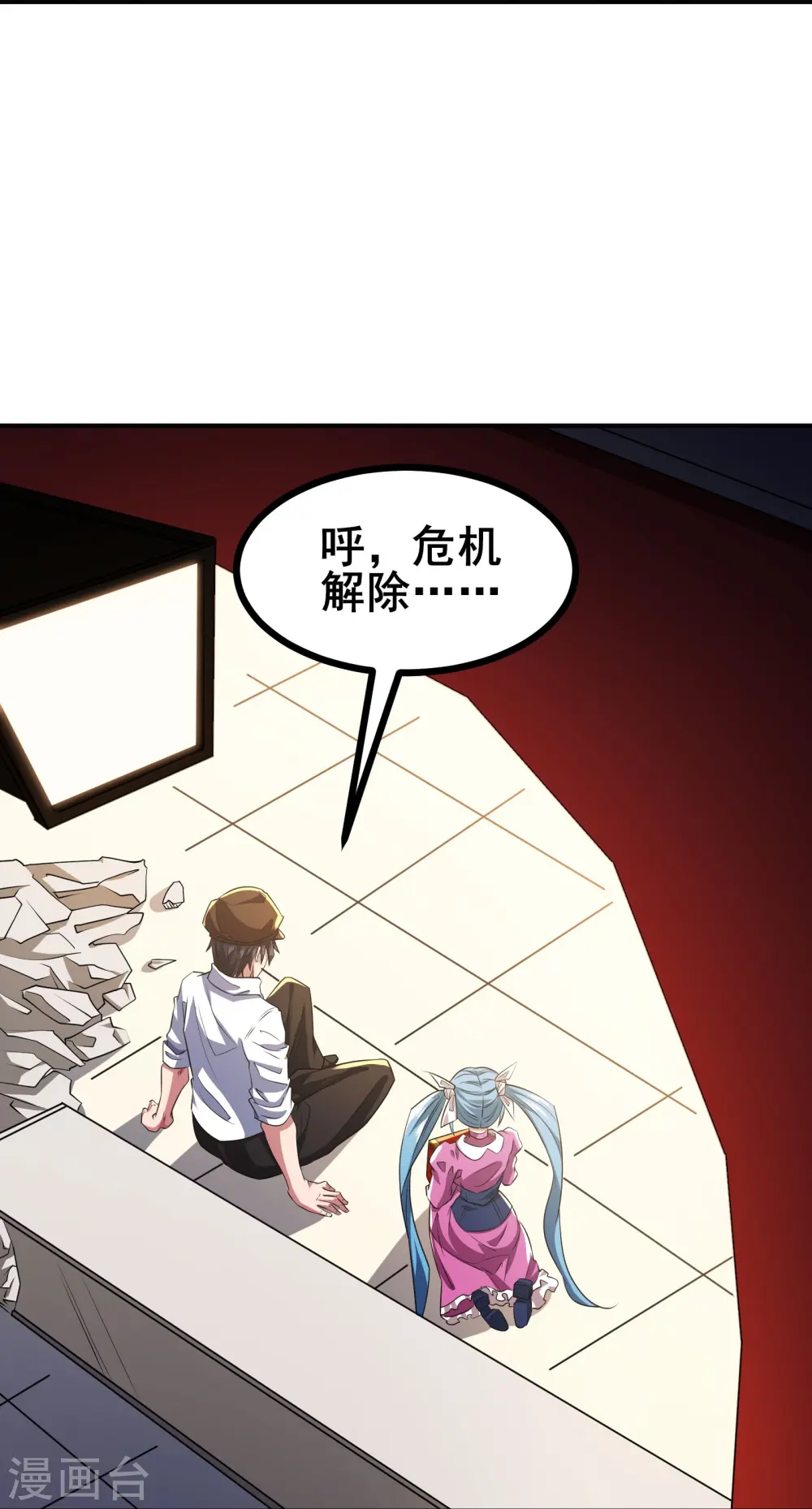 第33话 自己去猜吧31