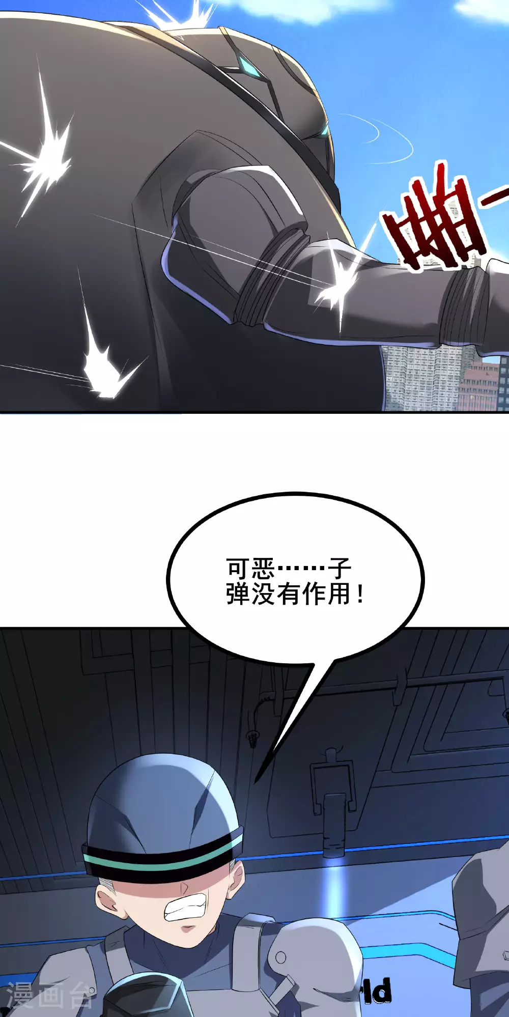 第72话 残废14