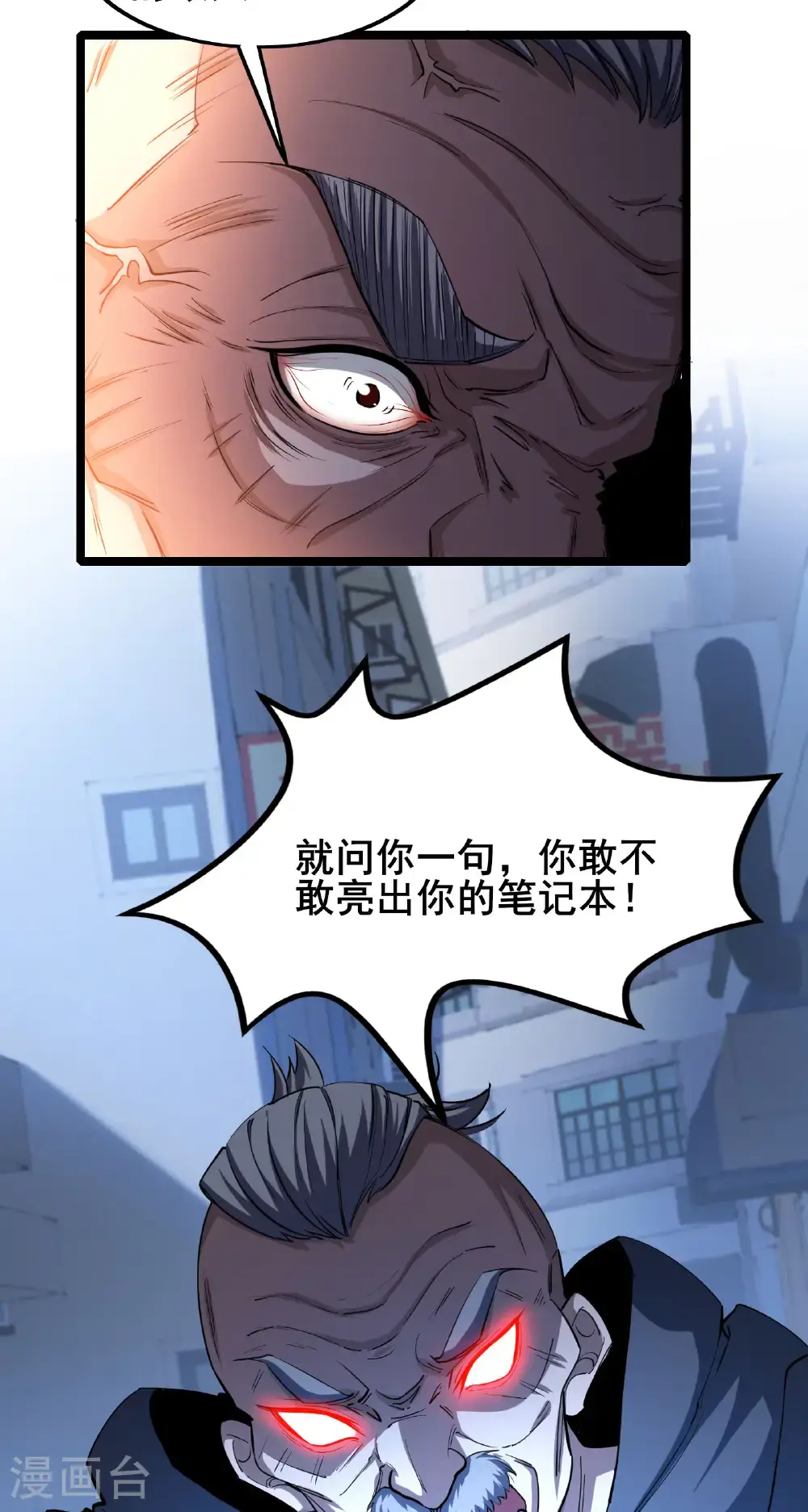 第94话 重磅炸弹15