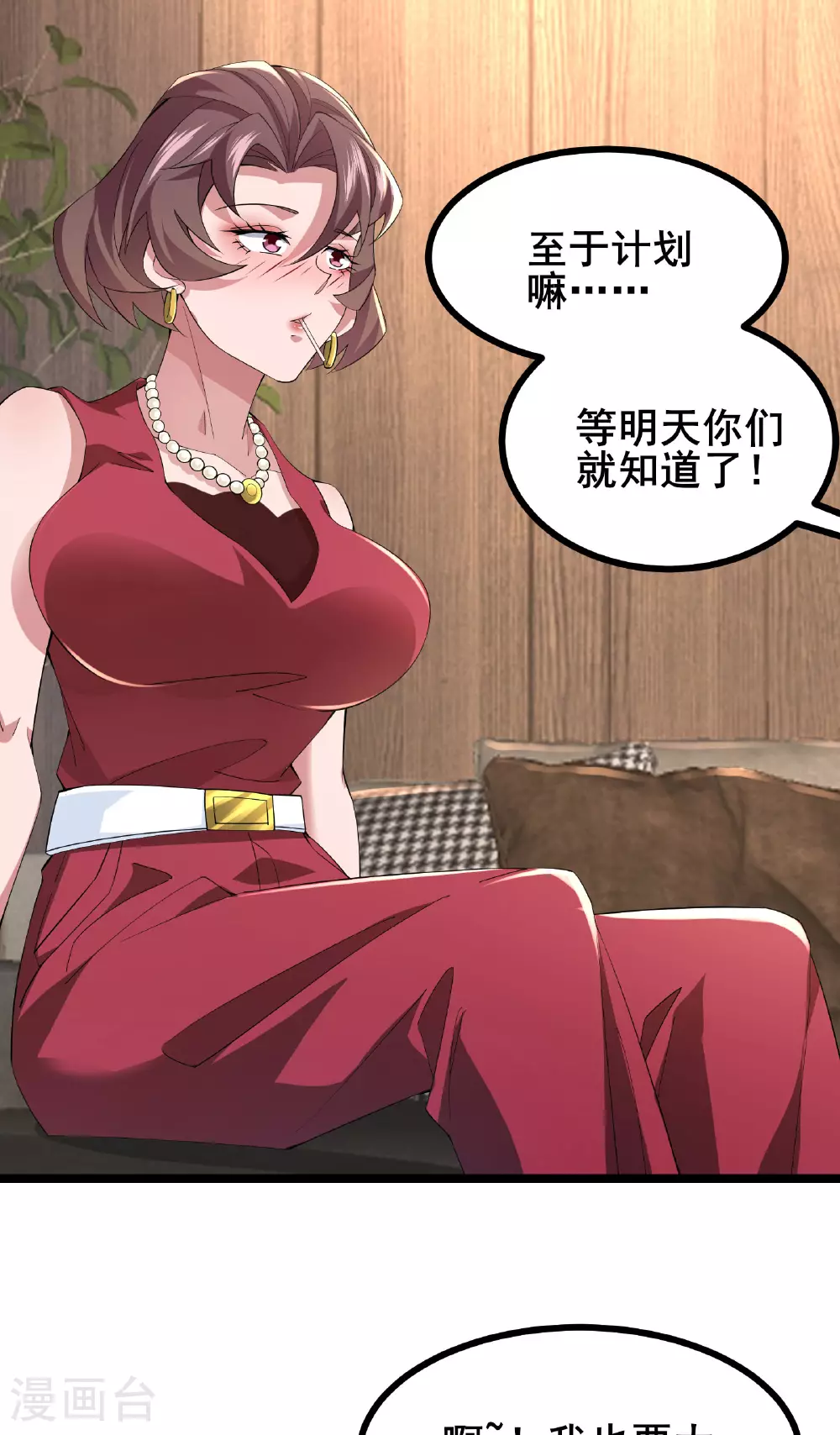 第57话 突然想到他30