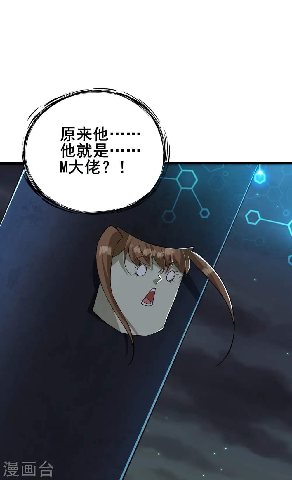 第7话 大佬竟然在身边37
