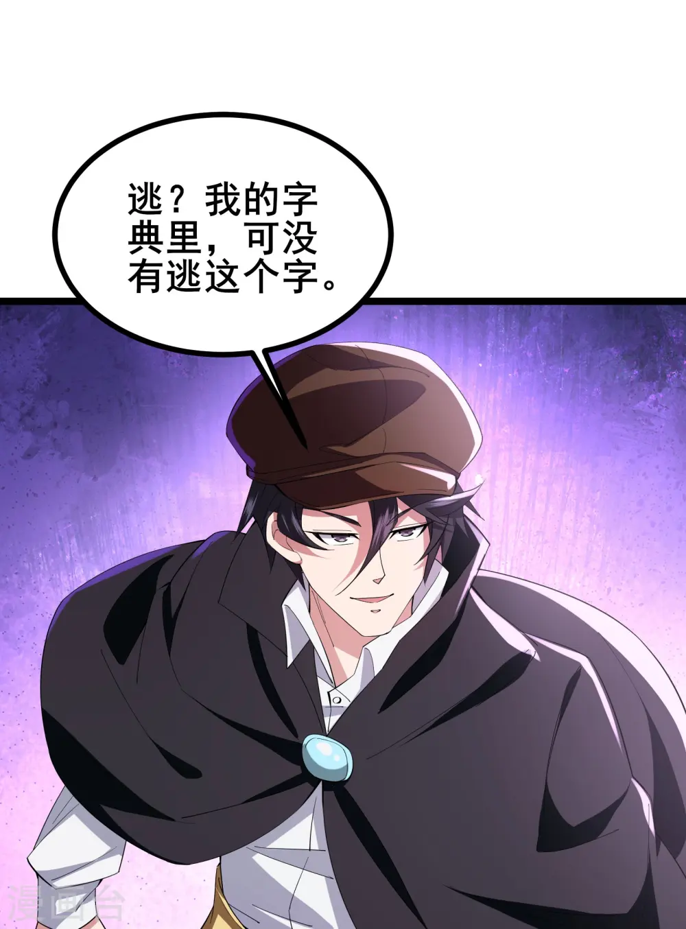 第25话 我的字典里没有逃24