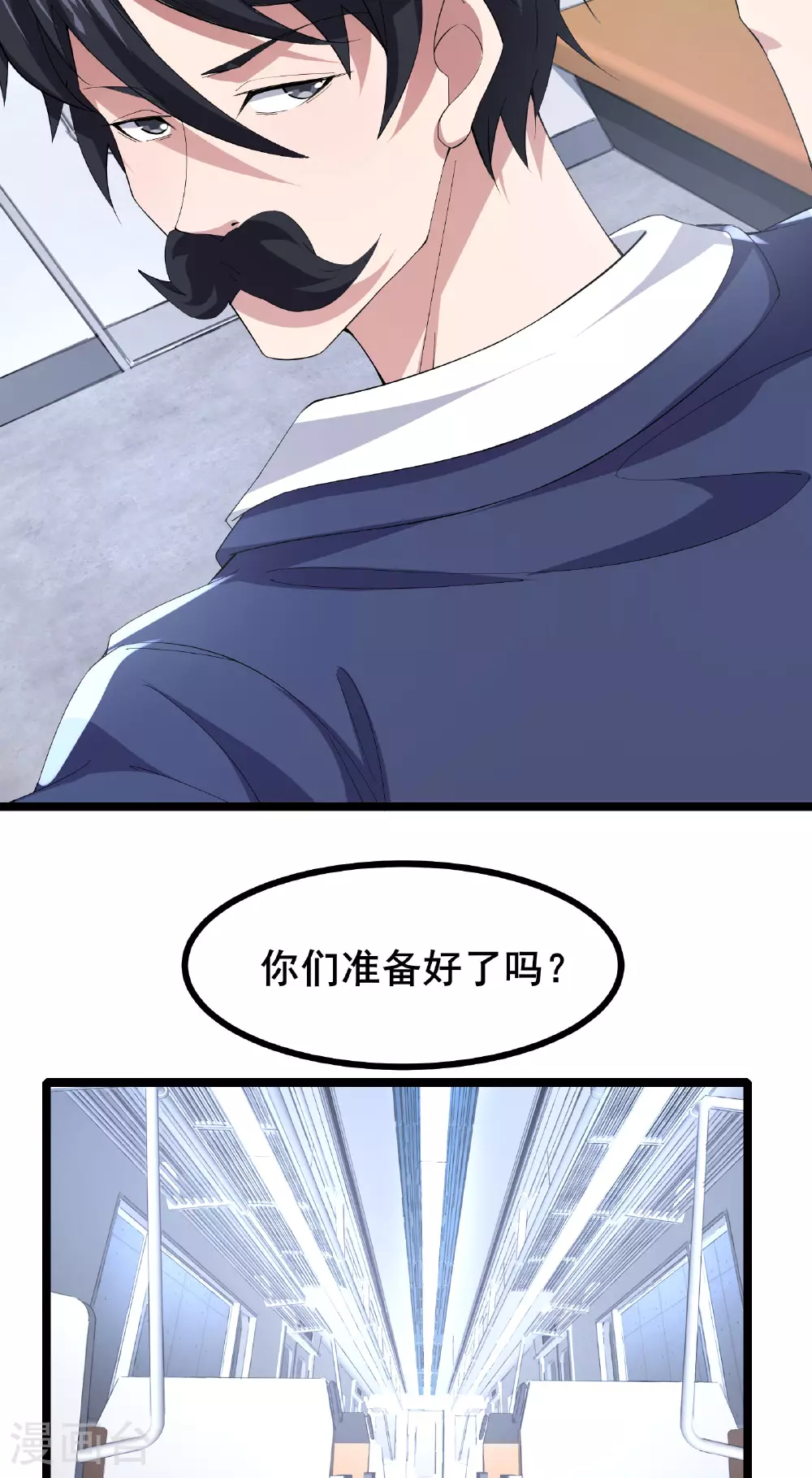 第61话 命运掌握在自己手中20