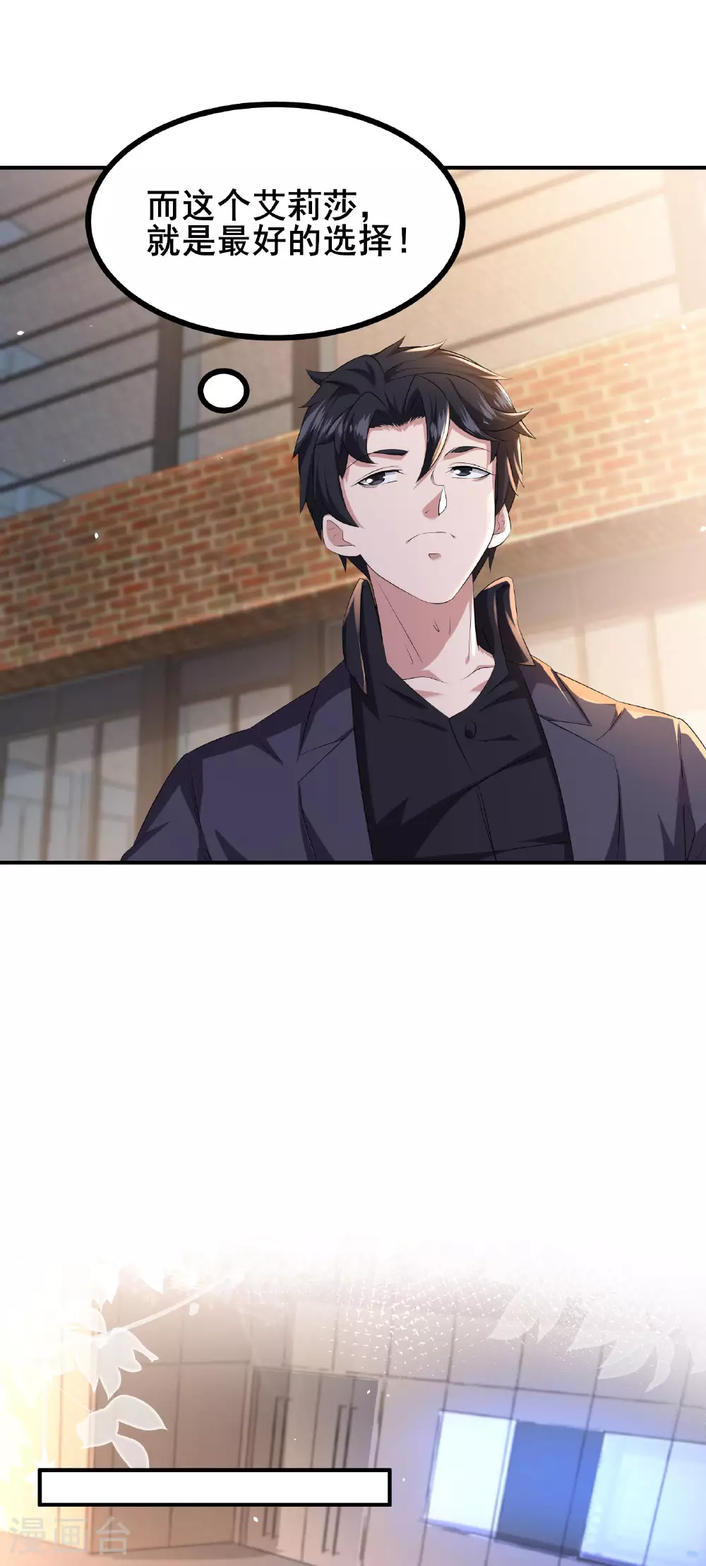 第88话 请你喝杯咖啡26