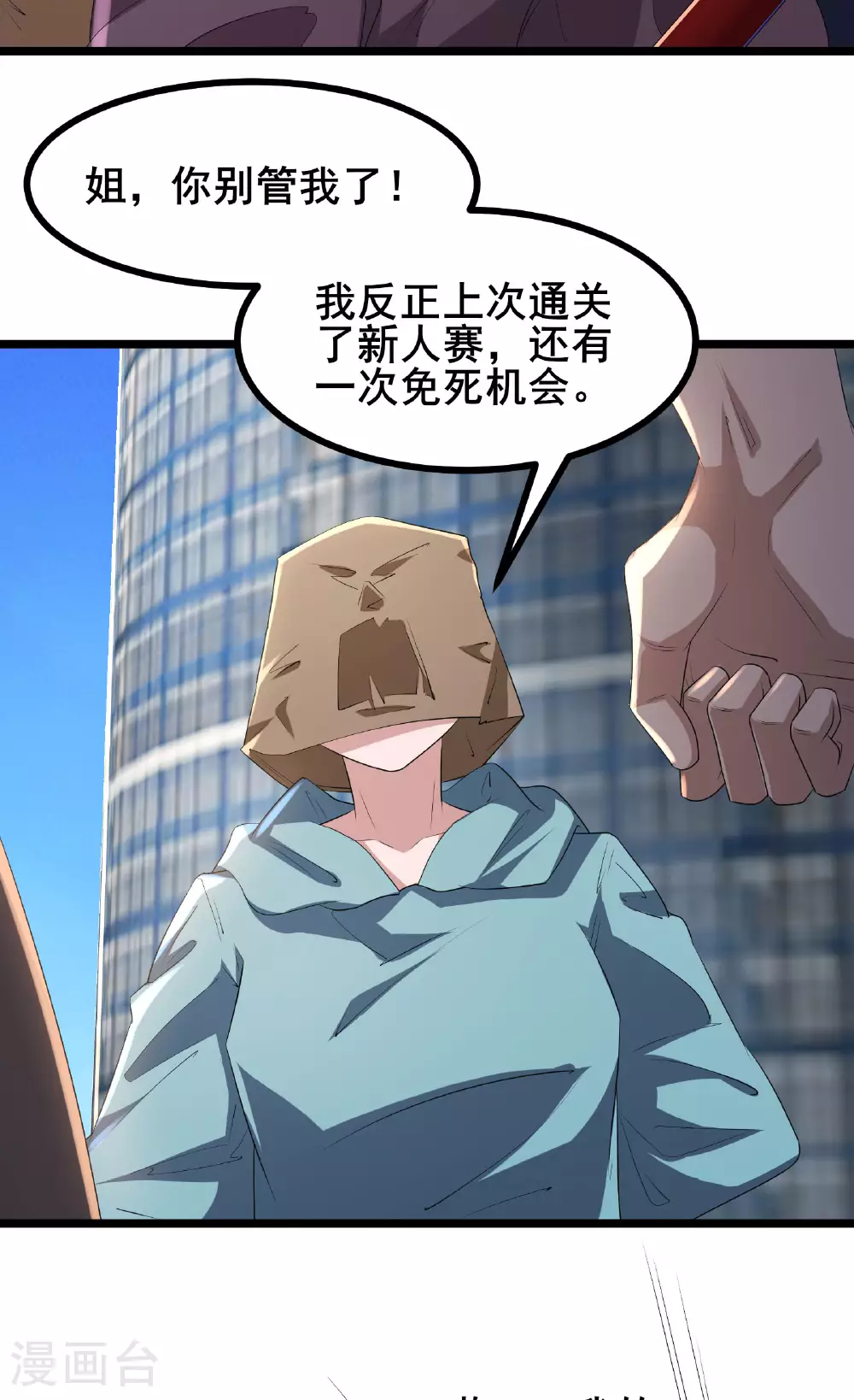 第79话 很好她上当了！9