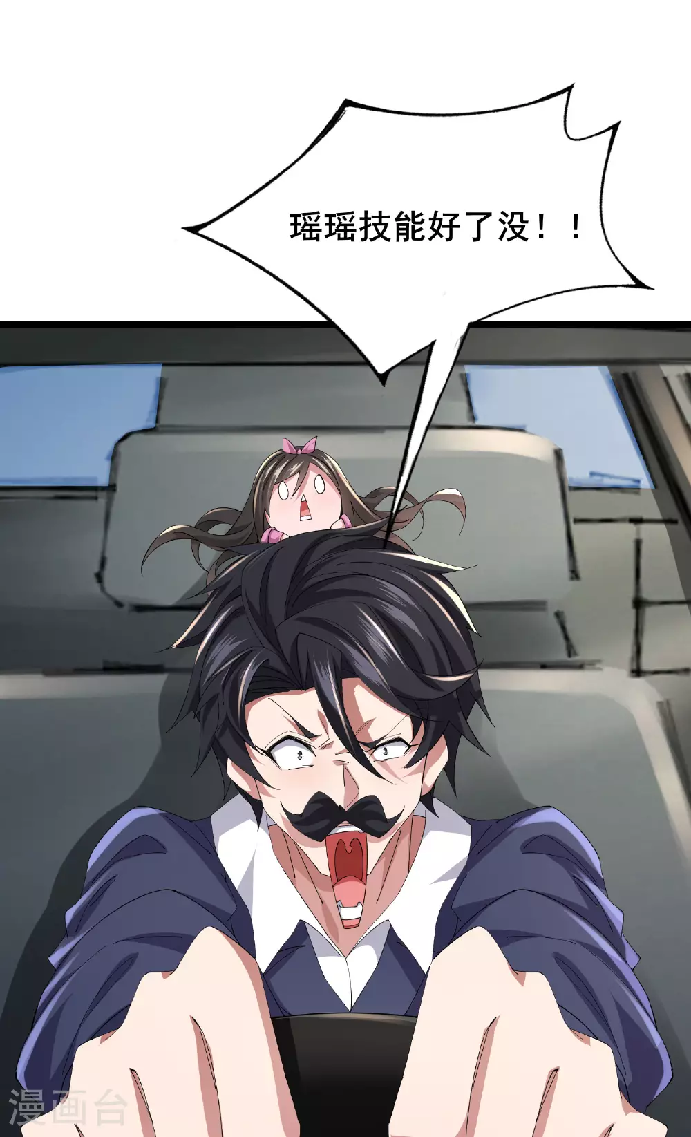 第66话 老司机带你飞28