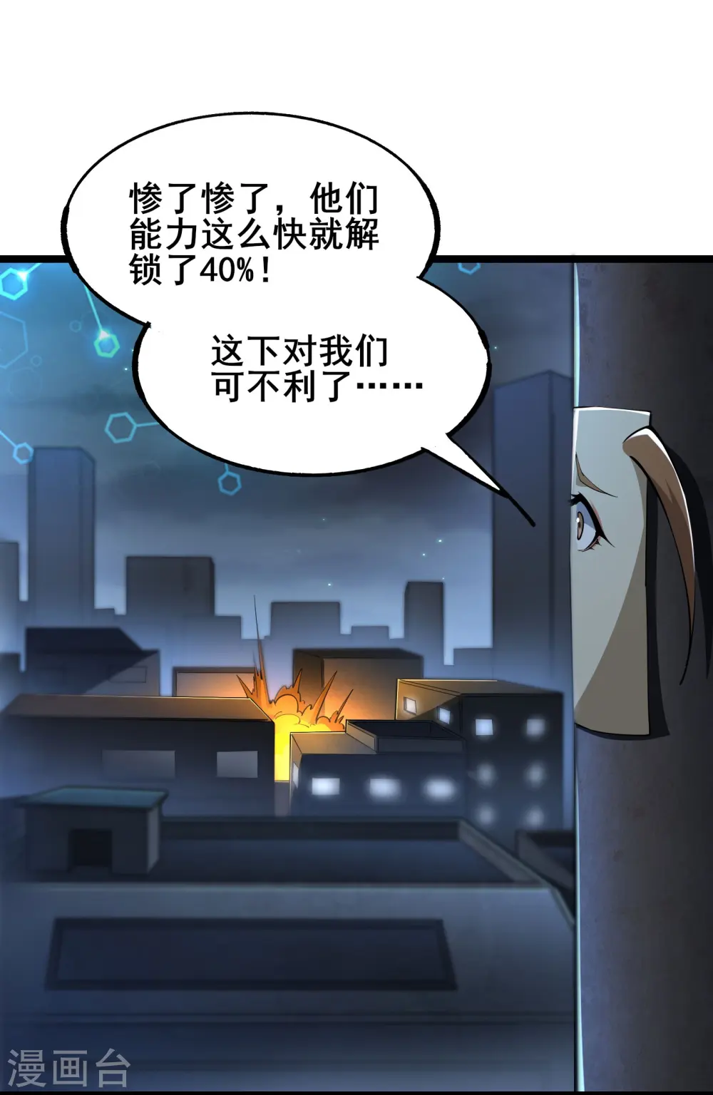 第5话 左脚踩右脚螺旋桨上天13